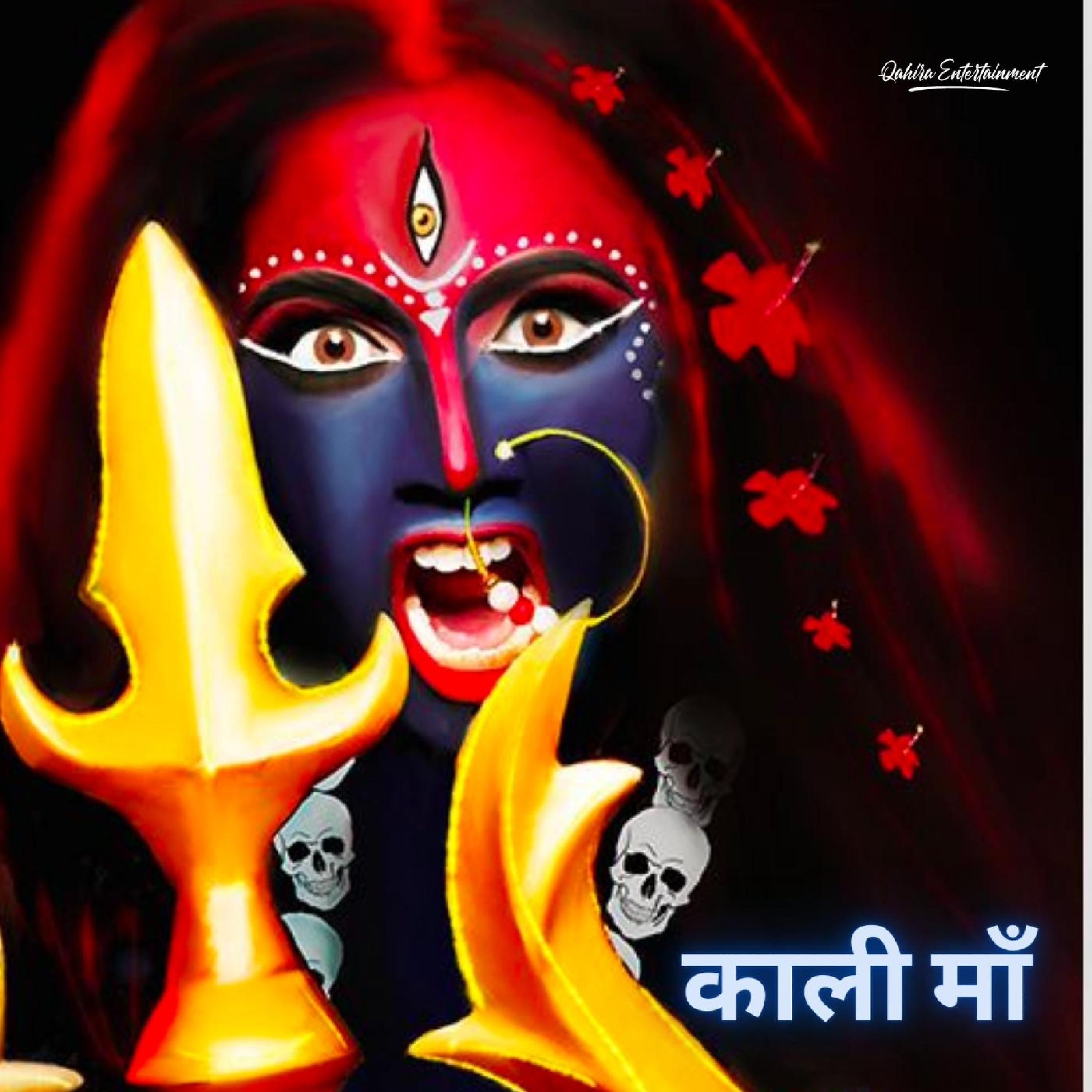 Постер альбома Kali Ma