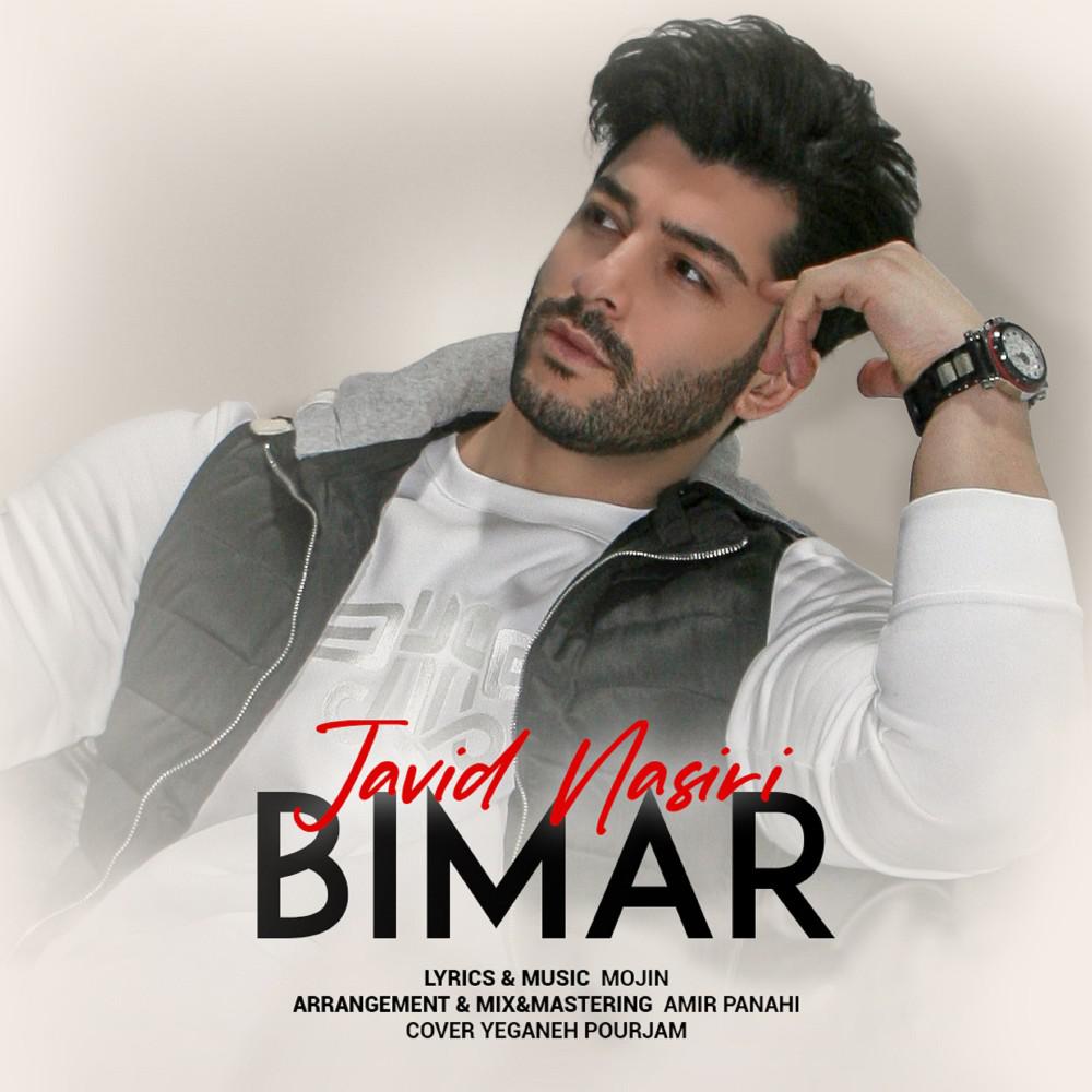 Постер альбома Bimar
