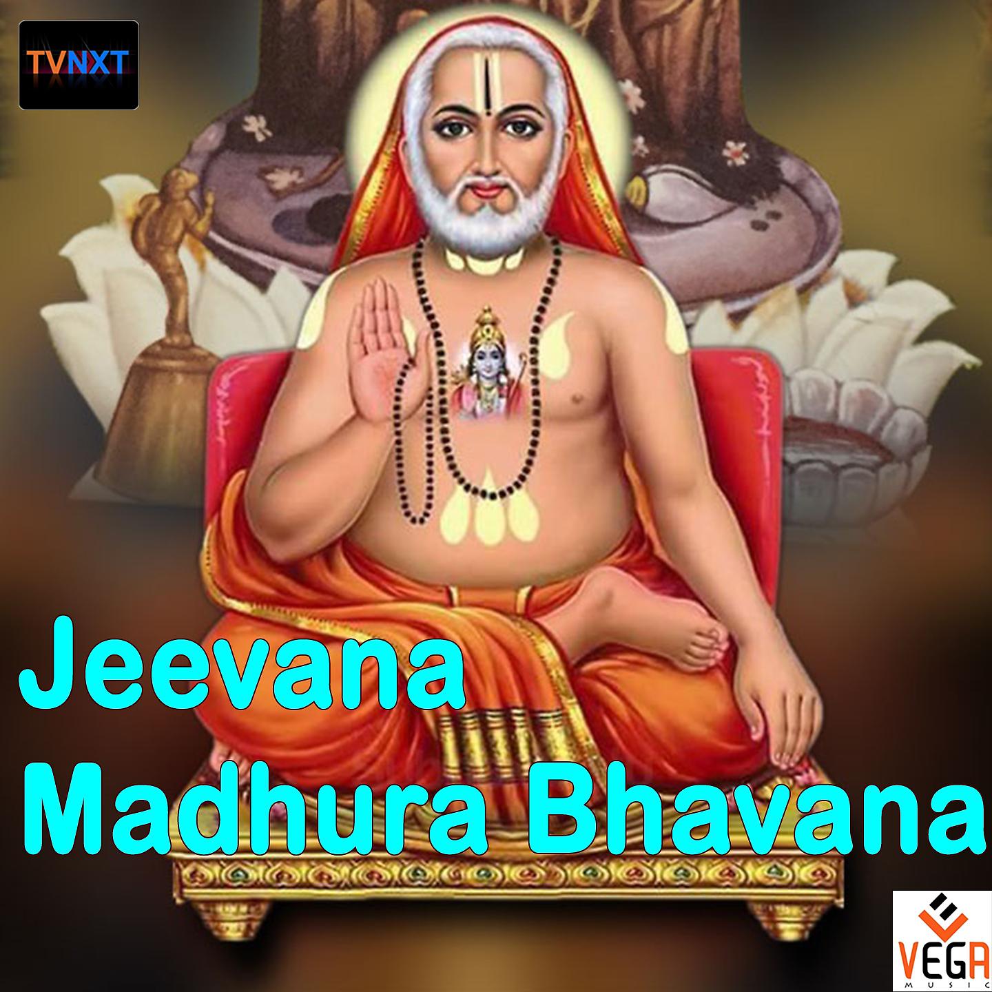 Постер альбома Jeevana Madhura Bhavana, Pt. 6