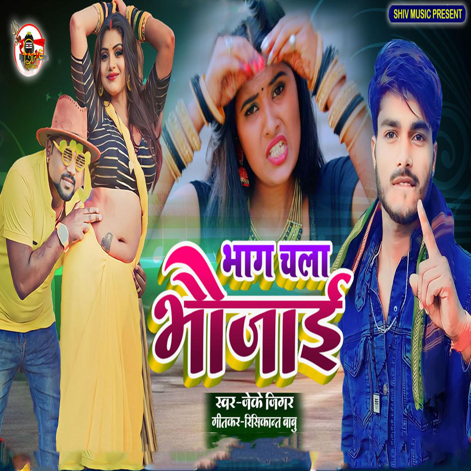 Постер альбома Bhag Chala Bhaujai