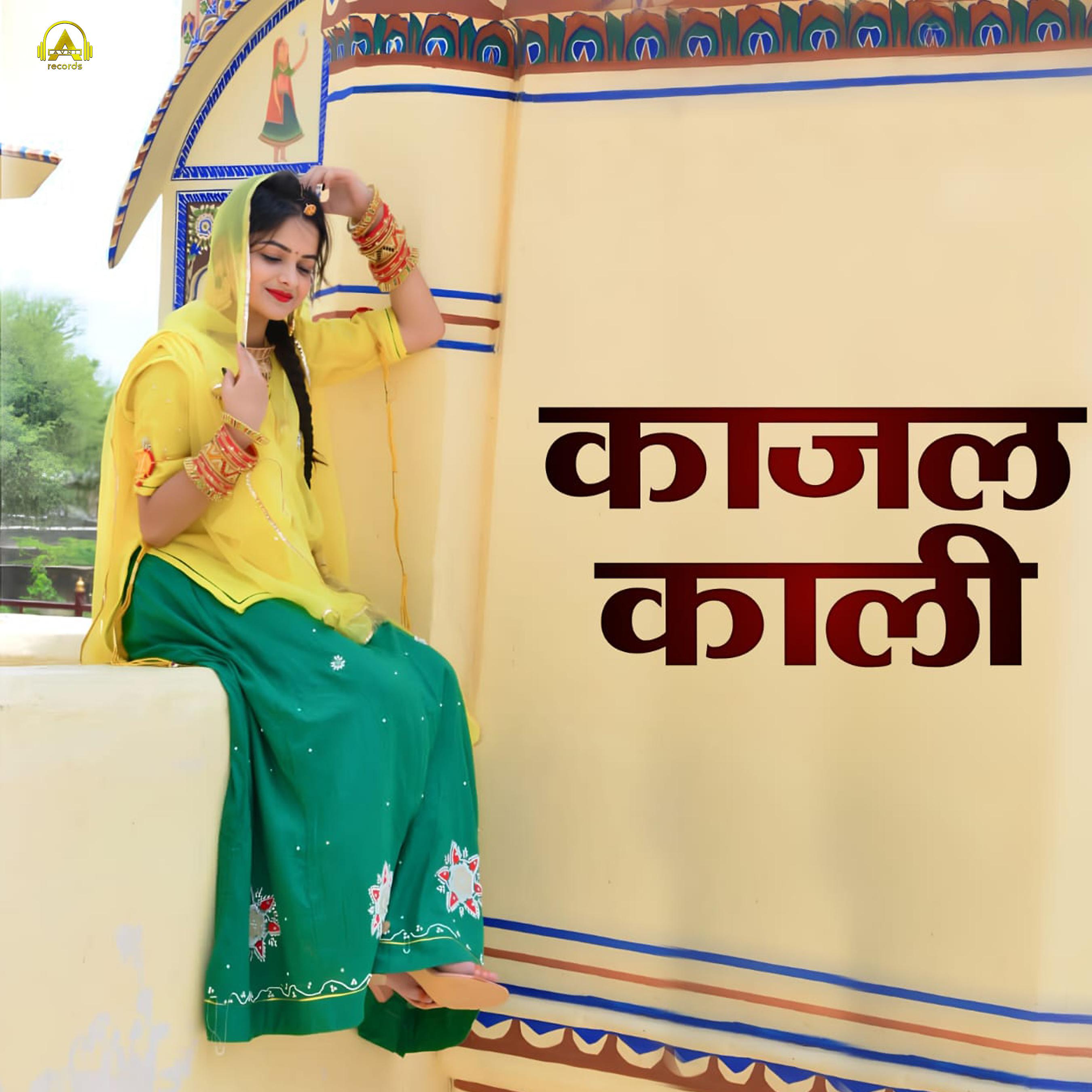 Постер альбома Kajal Kaali