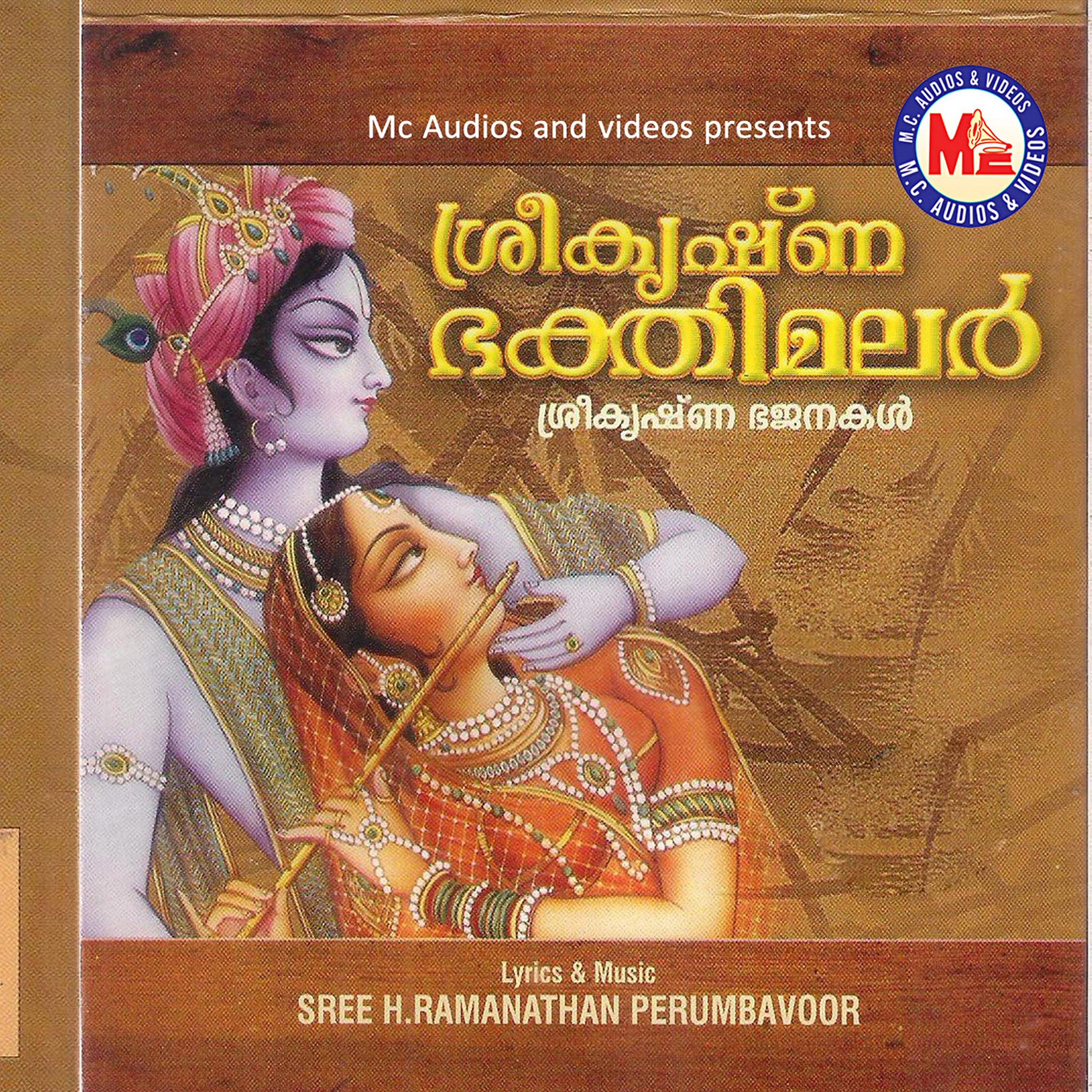 Постер альбома Sree Krishna Bhakthimalar