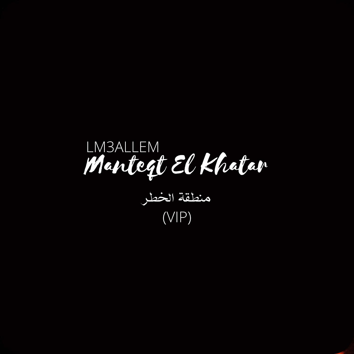 Постер альбома Manteqt El Khatar (VIP)