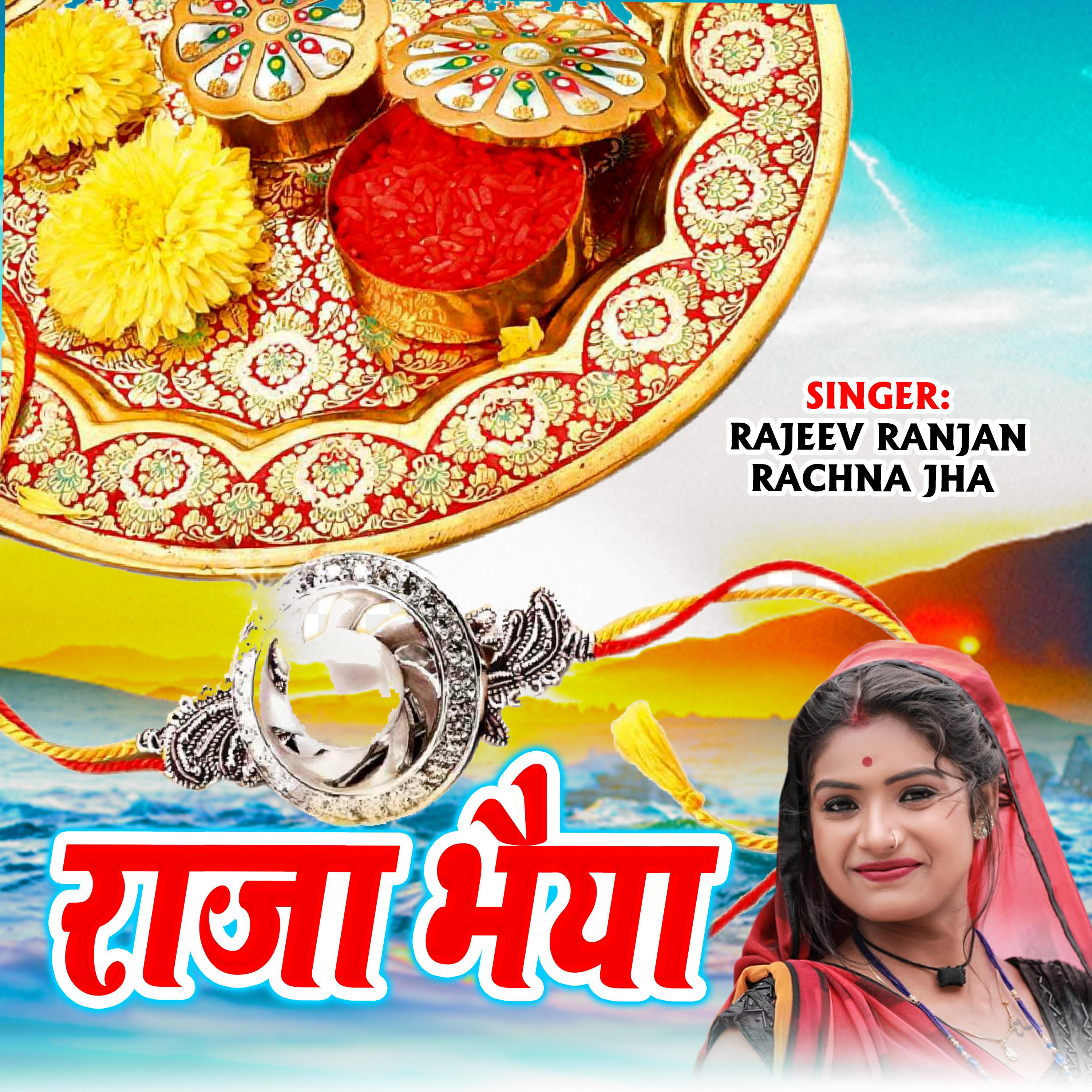 Постер альбома Raja Bhaiya