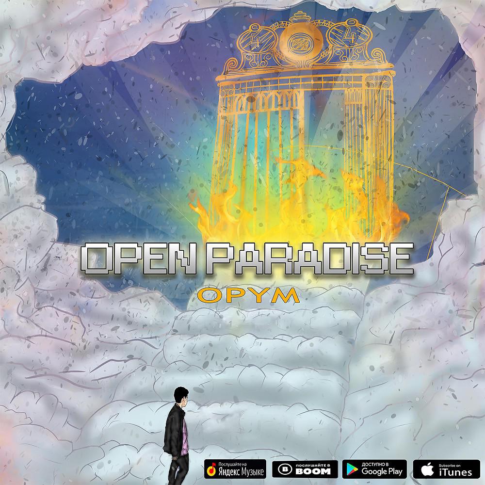 Постер альбома Open Paradise