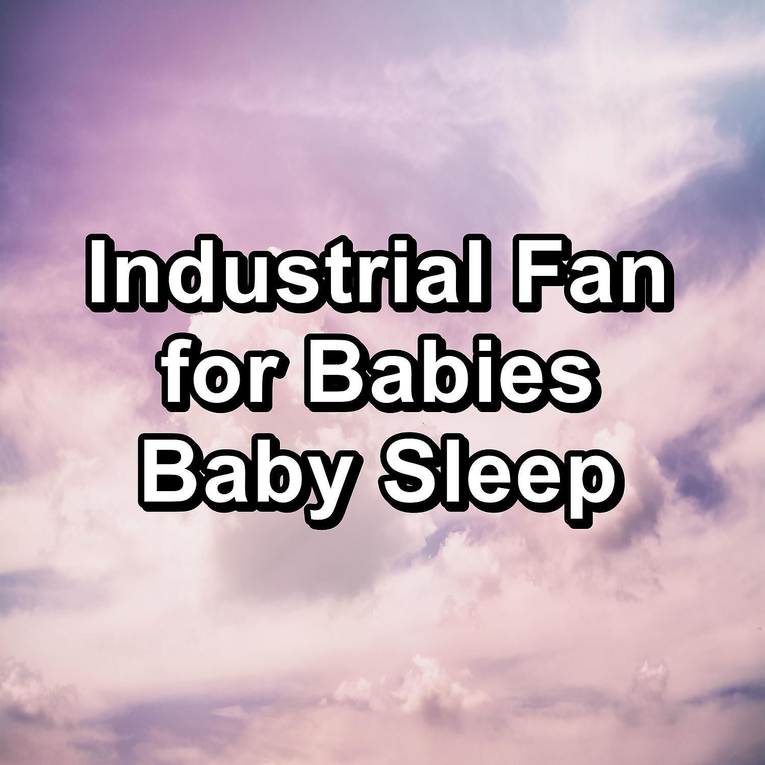 Постер альбома Industrial Fan for Babies Baby Sleep
