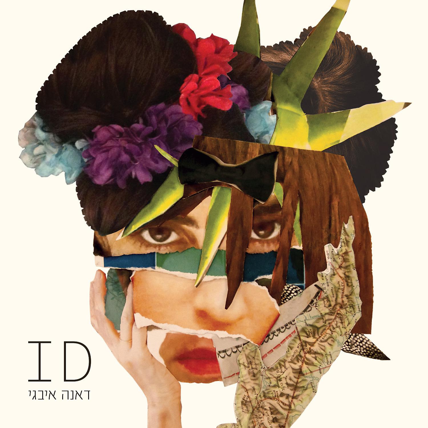 Постер альбома ID