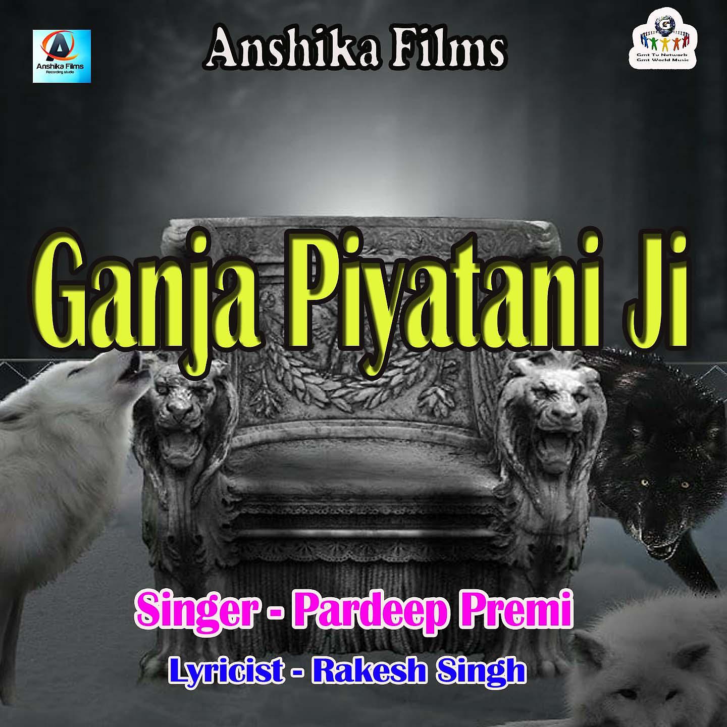 Постер альбома Ganja Piyatani Ji