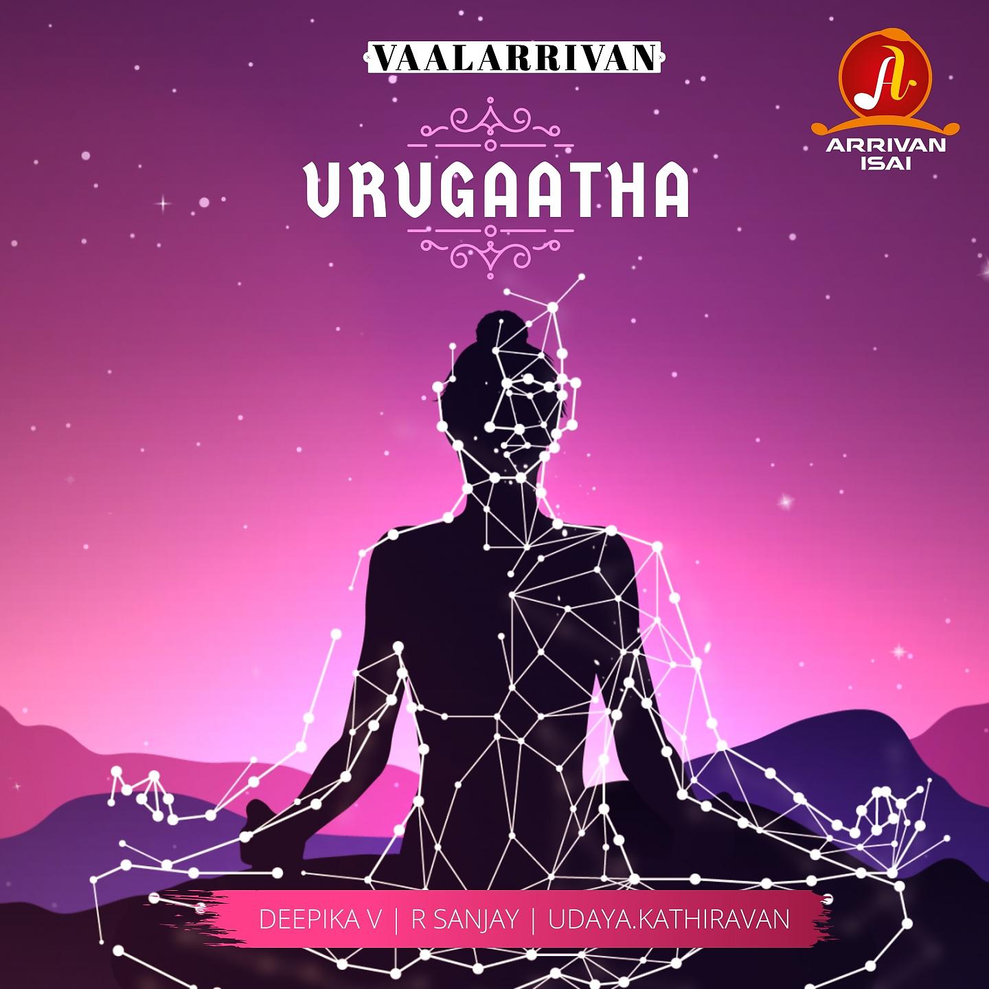 Постер альбома Urugaatha