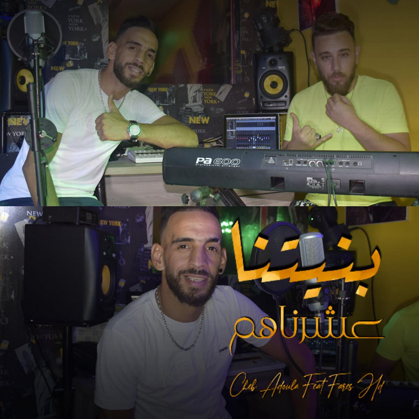 Постер альбома Bnayatna 3achernahoum
