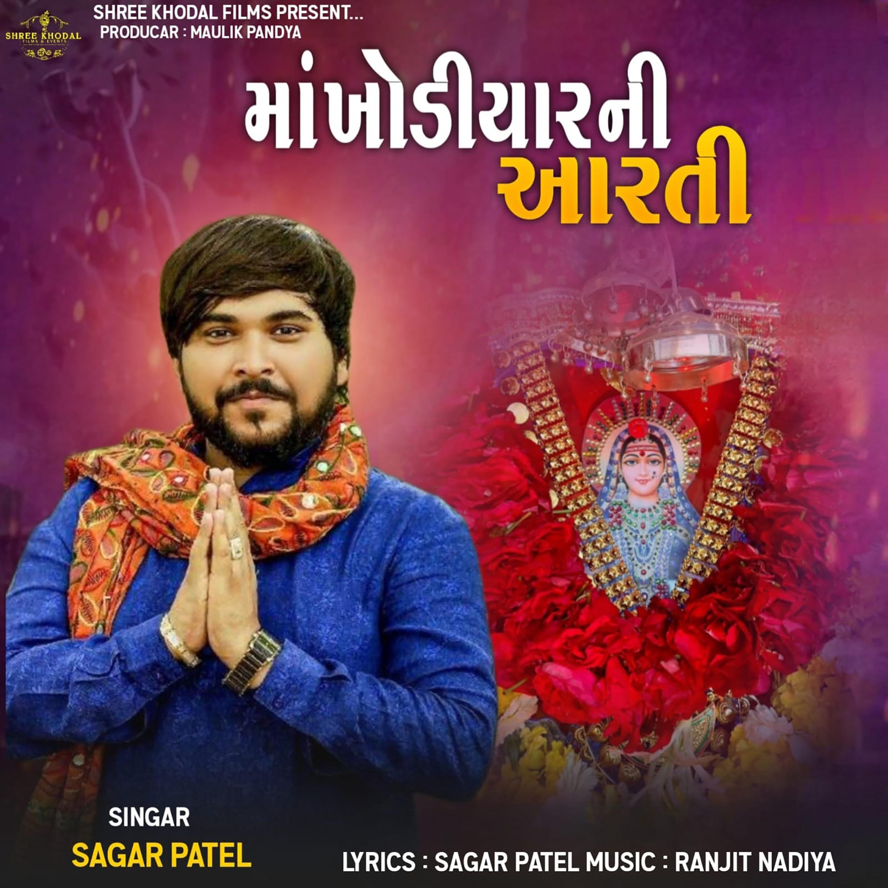 Постер альбома Maa Khodiyar Ni Aarti
