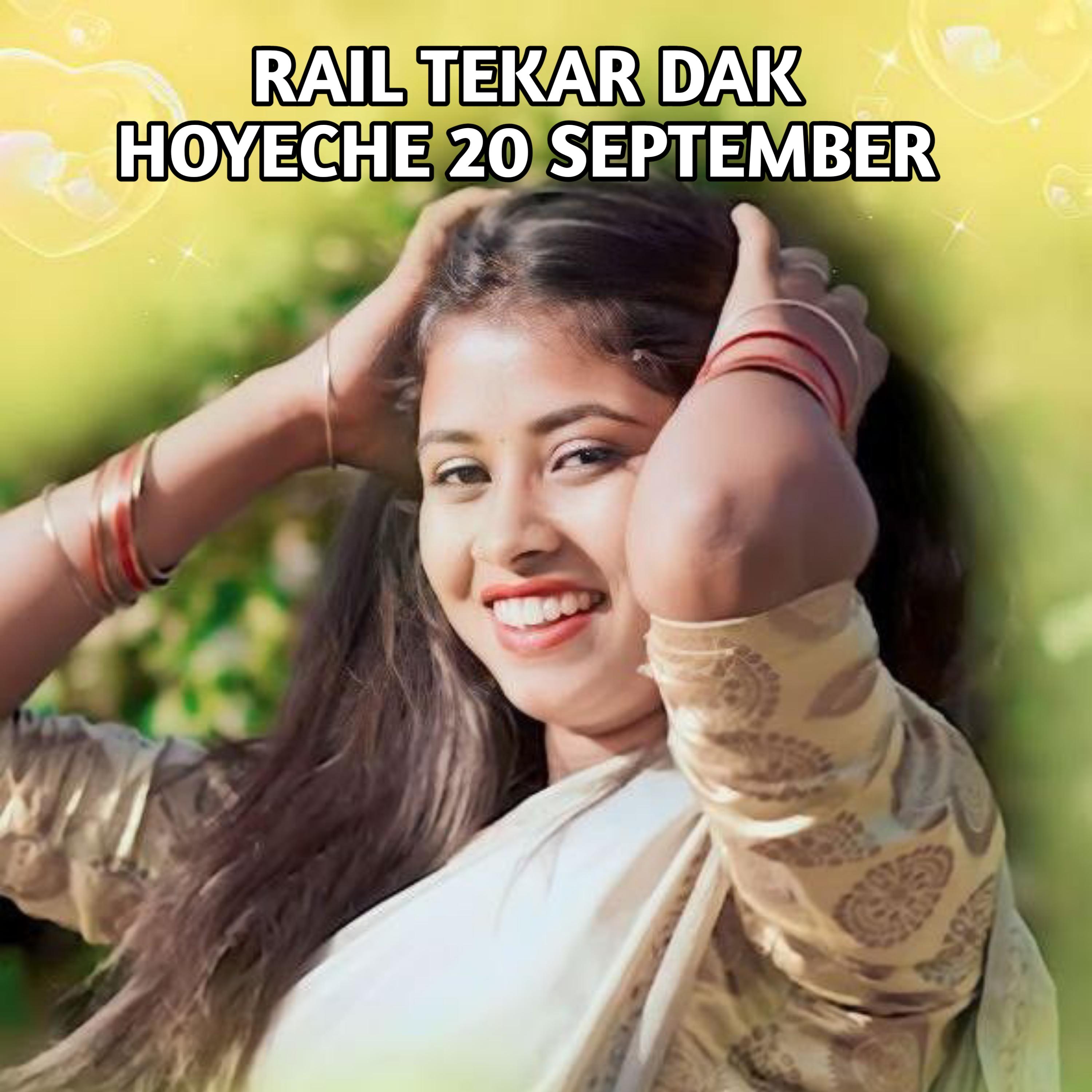 Постер альбома Rail Tekar Dak Hoyeche 20 September