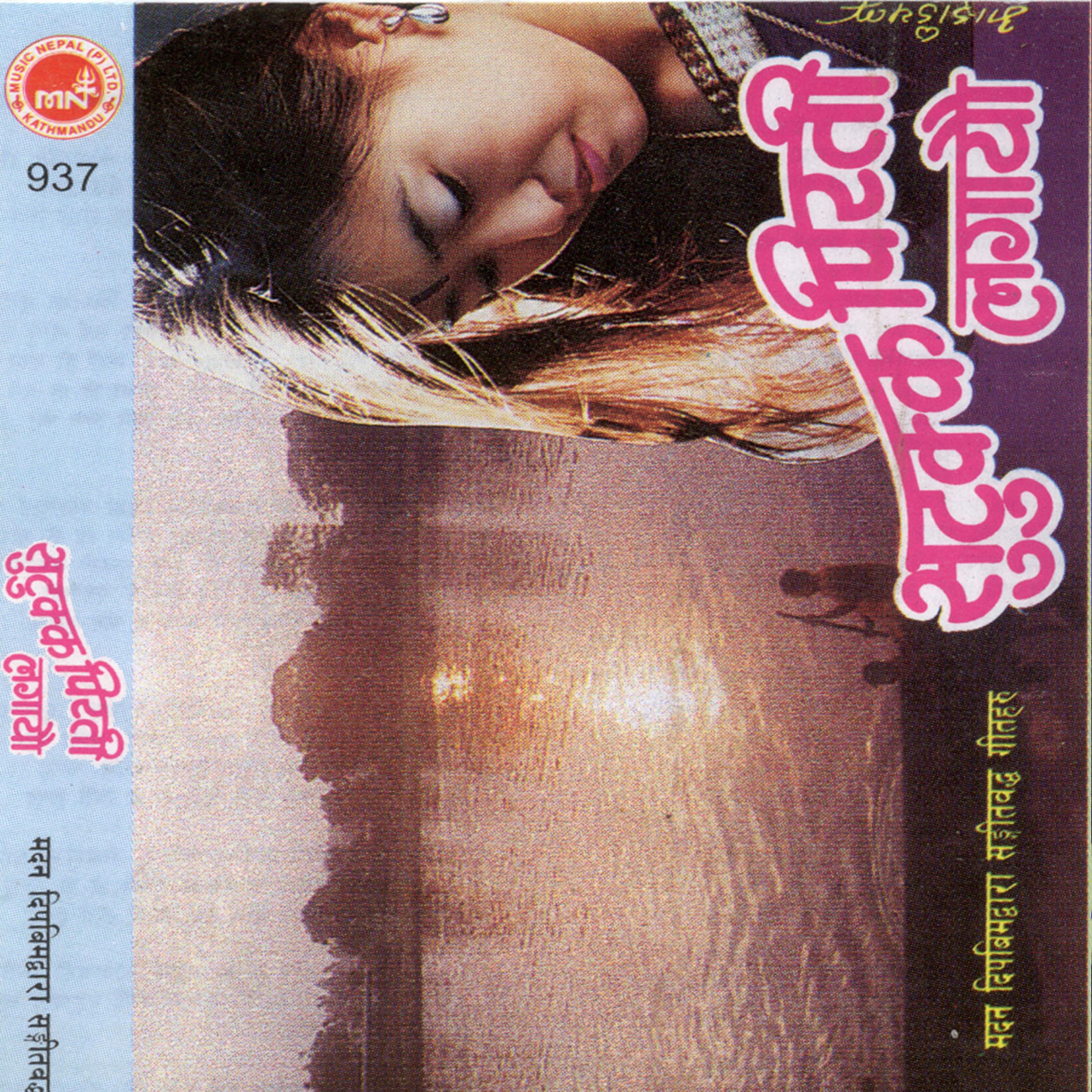 Постер альбома Sutukka Pirati Lagayou