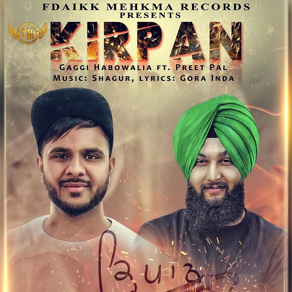 Постер альбома Kirpan