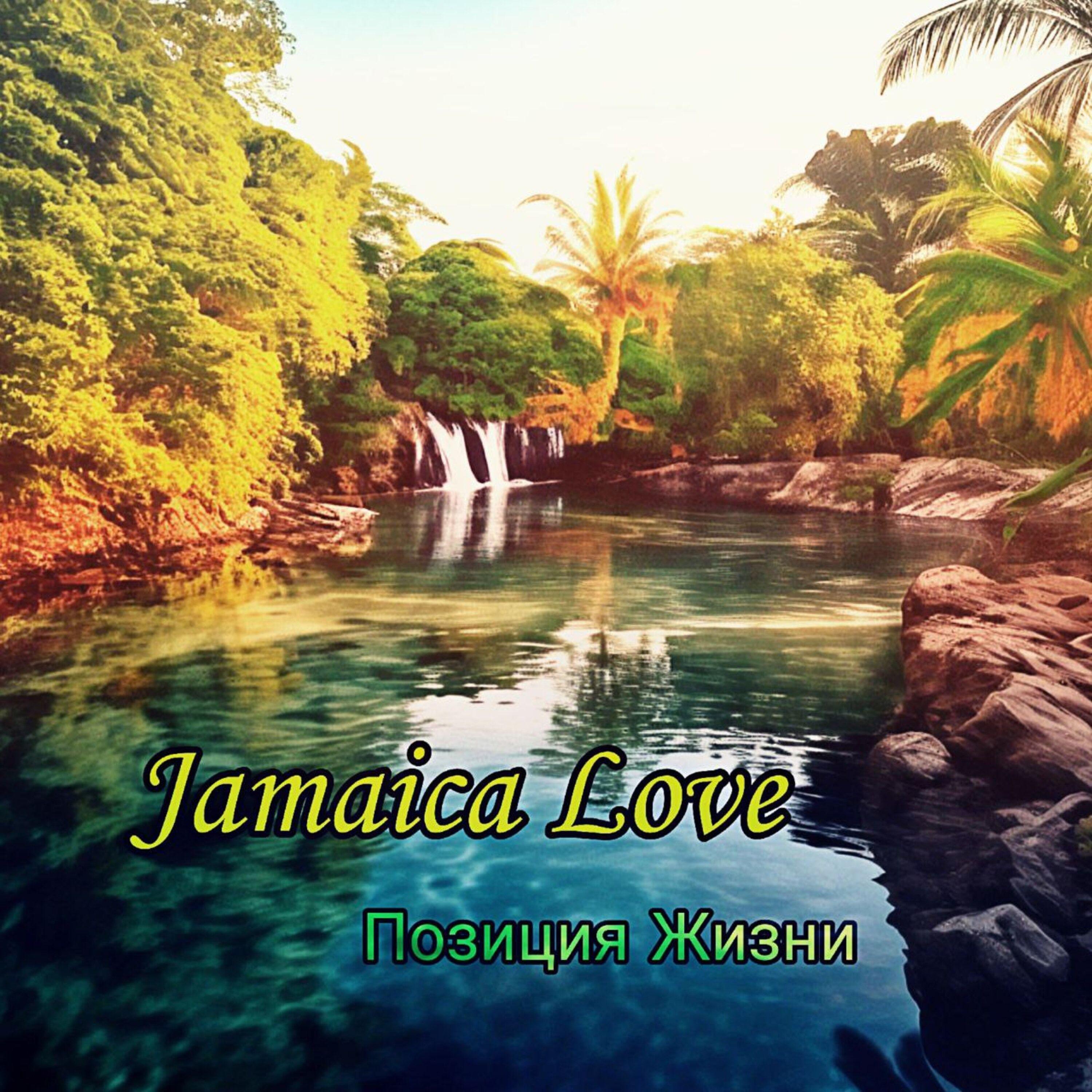 Постер альбома Jamaica Love