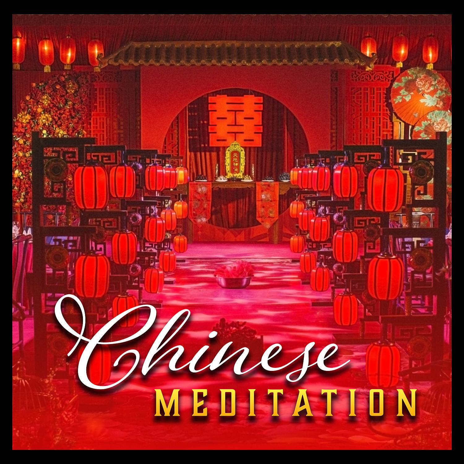 Постер альбома Chinese Meditation – 30 Oriental Relaxation Music to Meditate, Time for Contemplation, Reflection, Achieving Wisdom