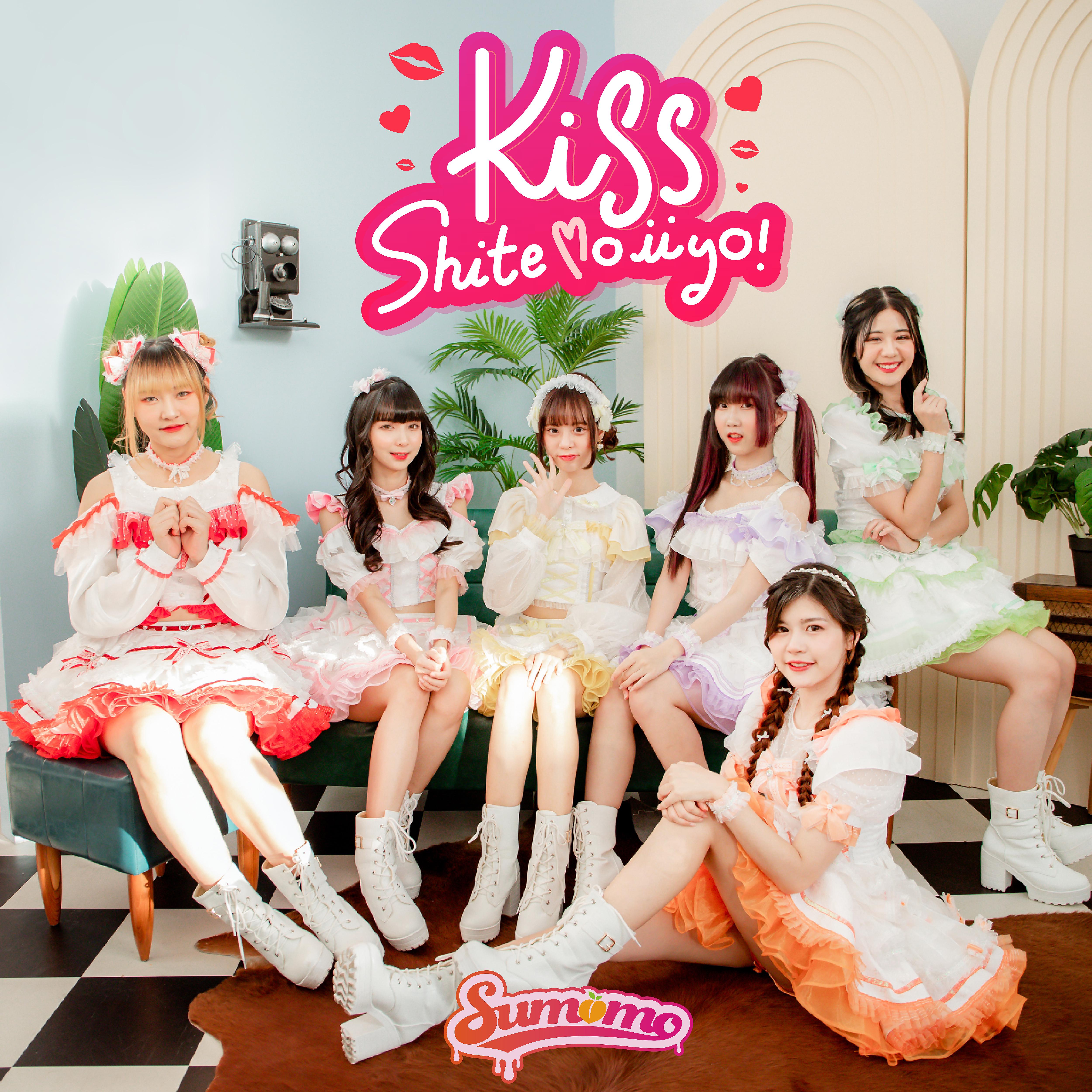 Постер альбома KISS Shite mo iiyo! / Otona Route