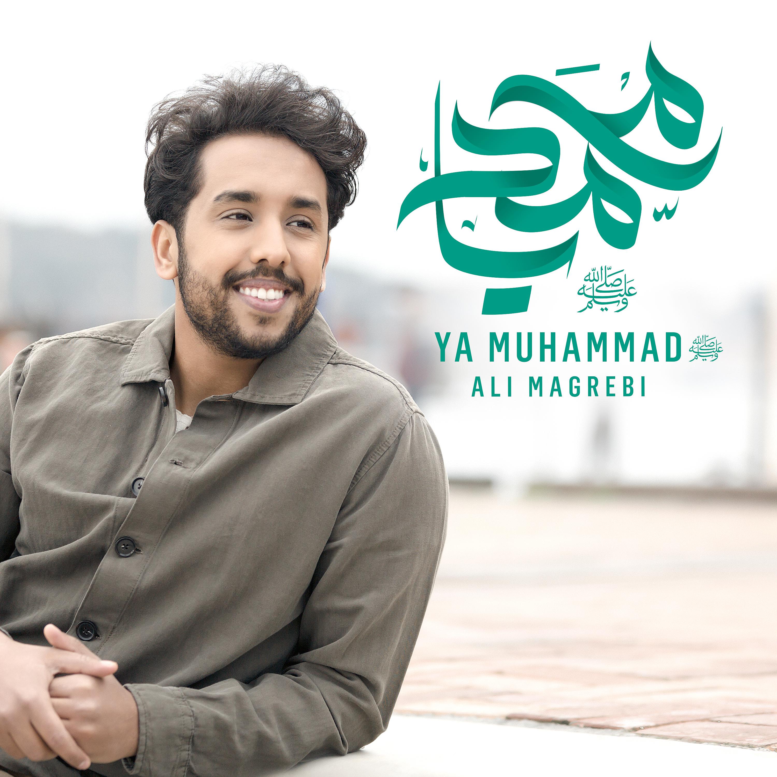 Постер альбома Ya Muhammad (Saaw)
