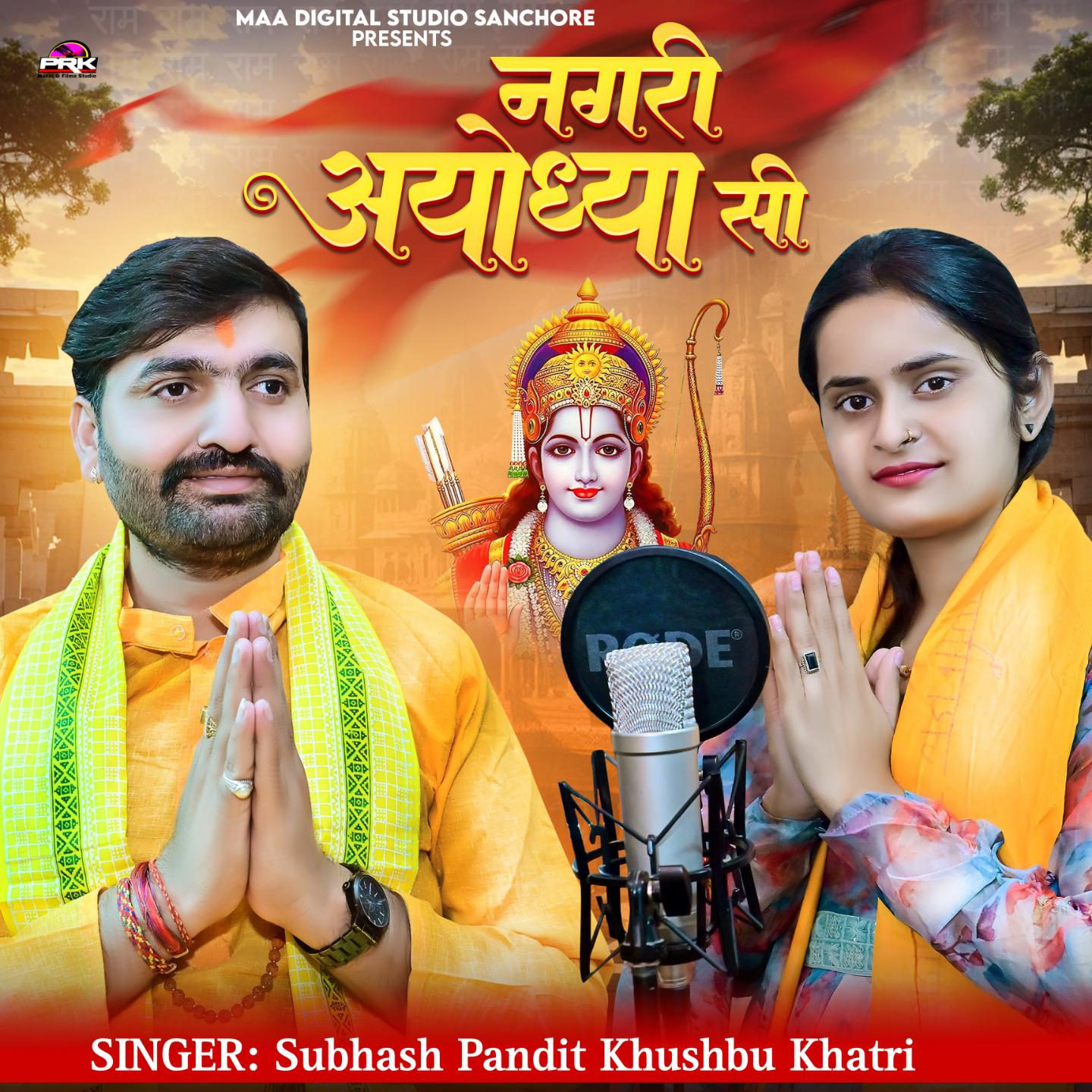 Постер альбома Nagri Ayodhya Si