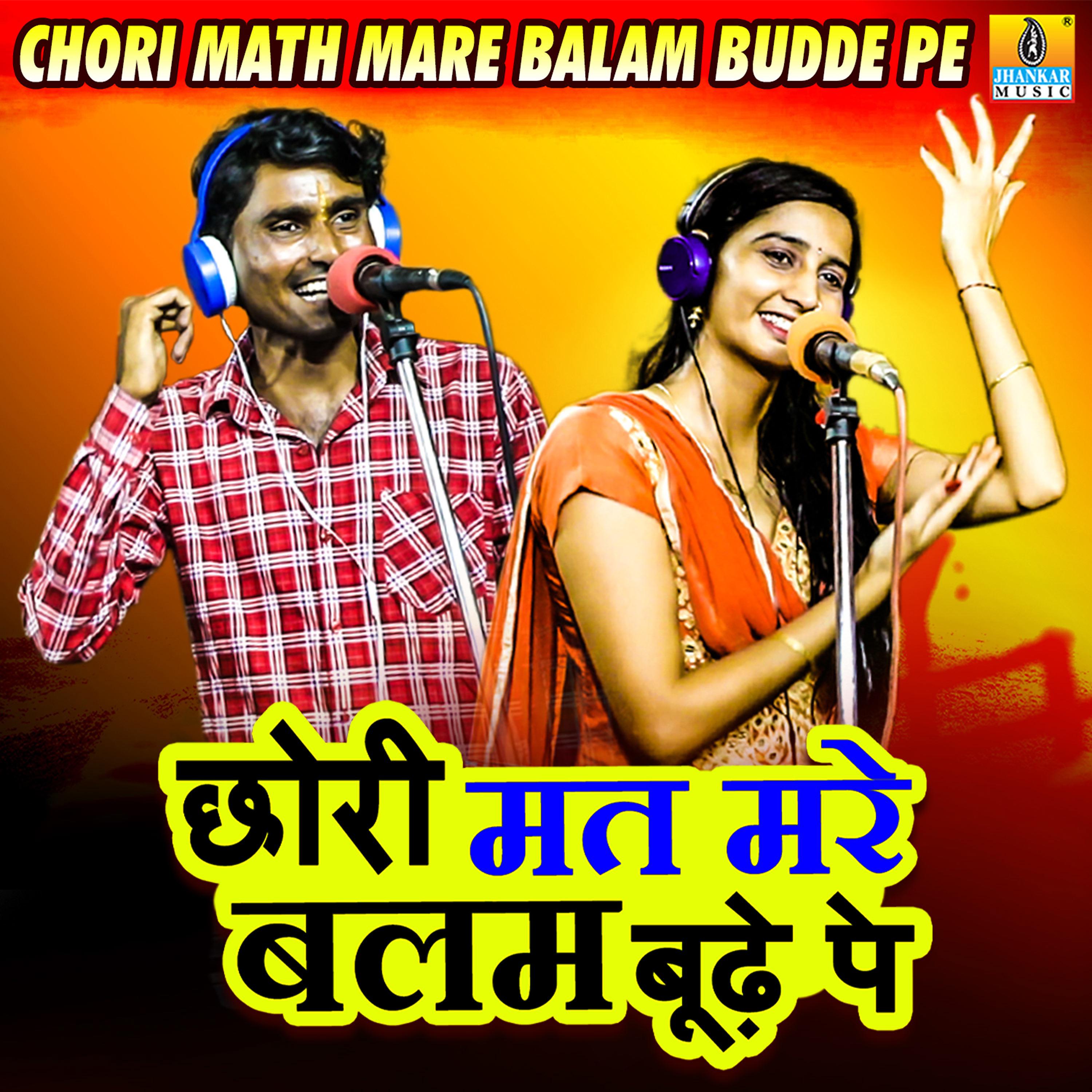 Постер альбома Chori Math Mare Balam Budde Pe - Single