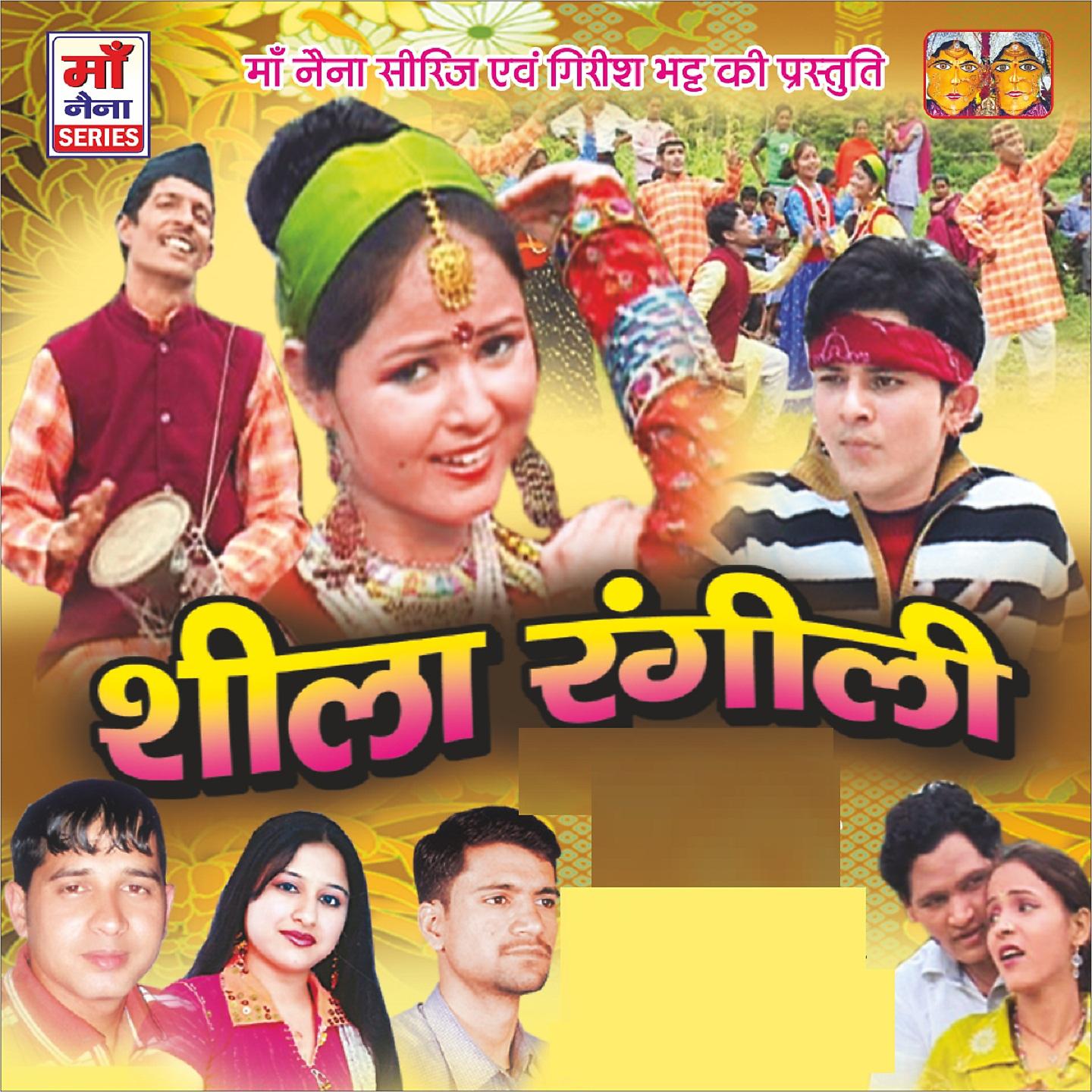 Постер альбома Sheela Rangili