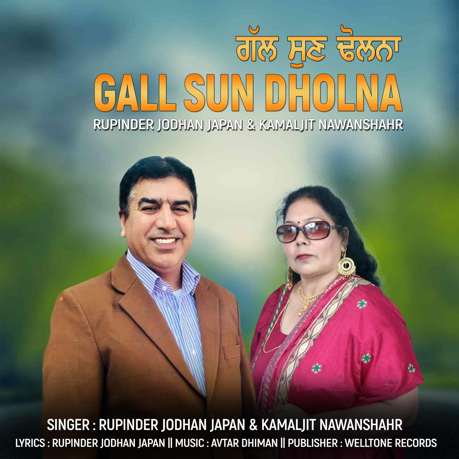 Постер альбома Gal Sun Dholna
