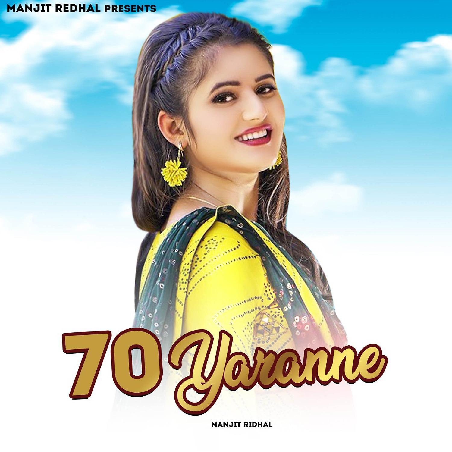 Постер альбома 70 Yaranne