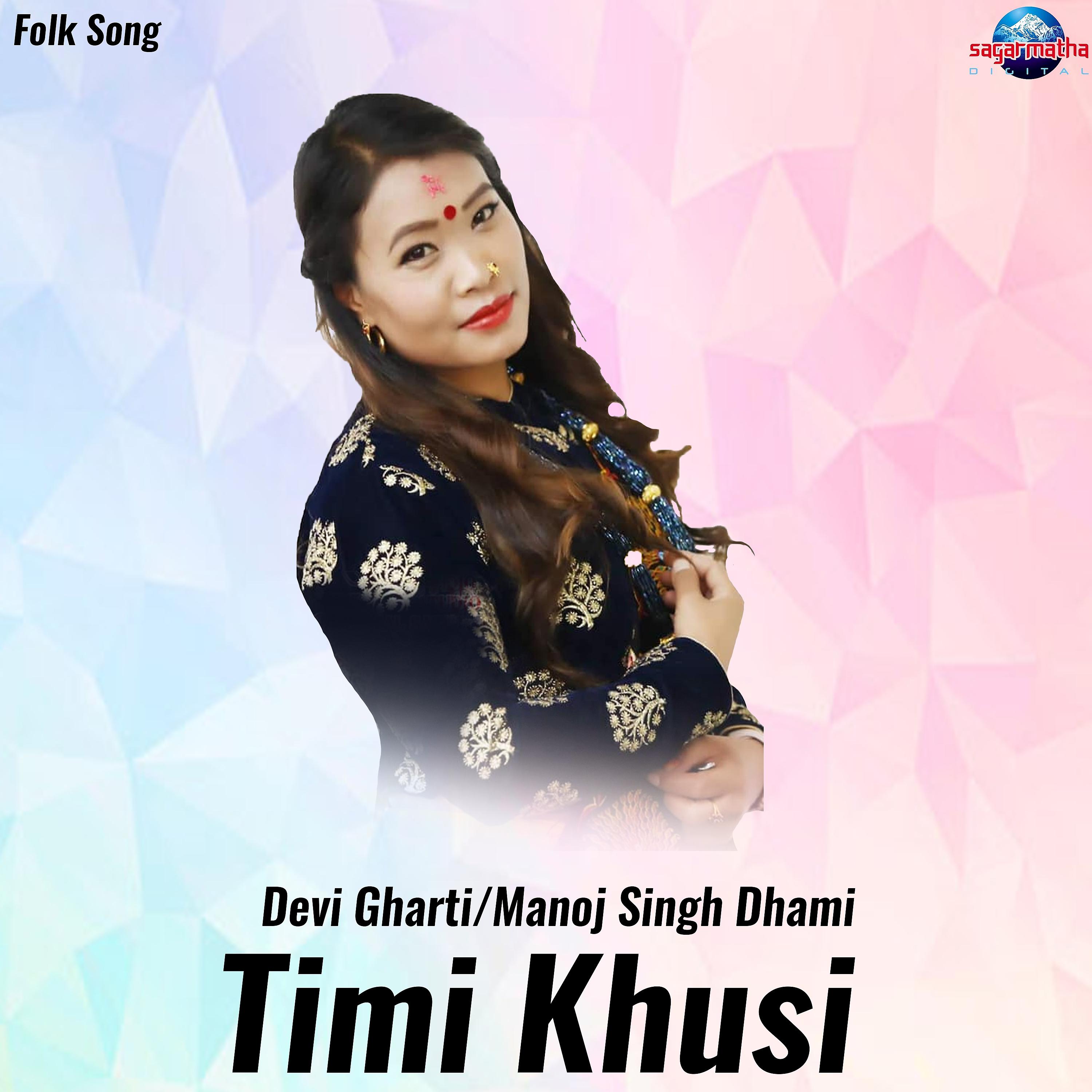 Постер альбома Timi Khusi