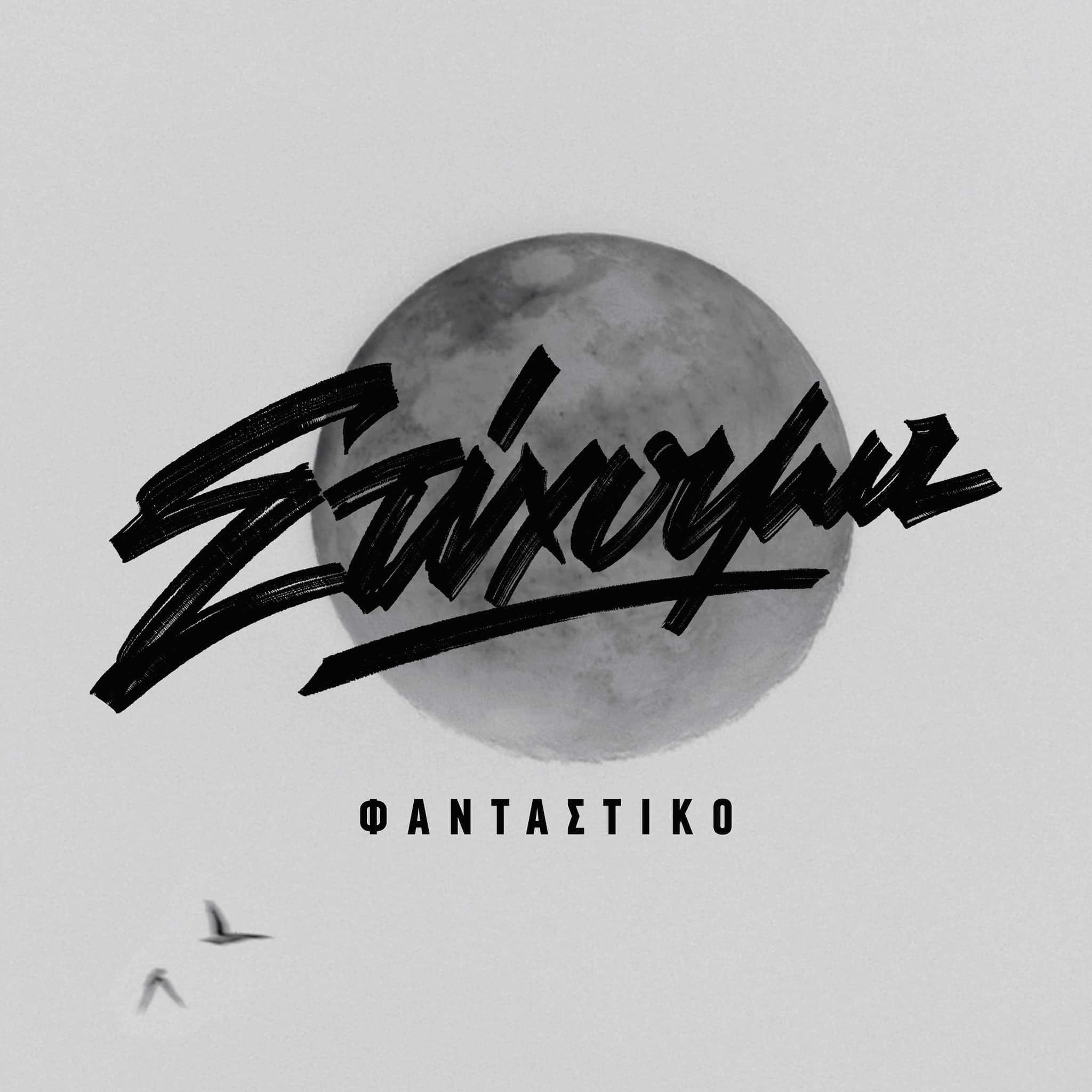 Постер альбома Fantastiko