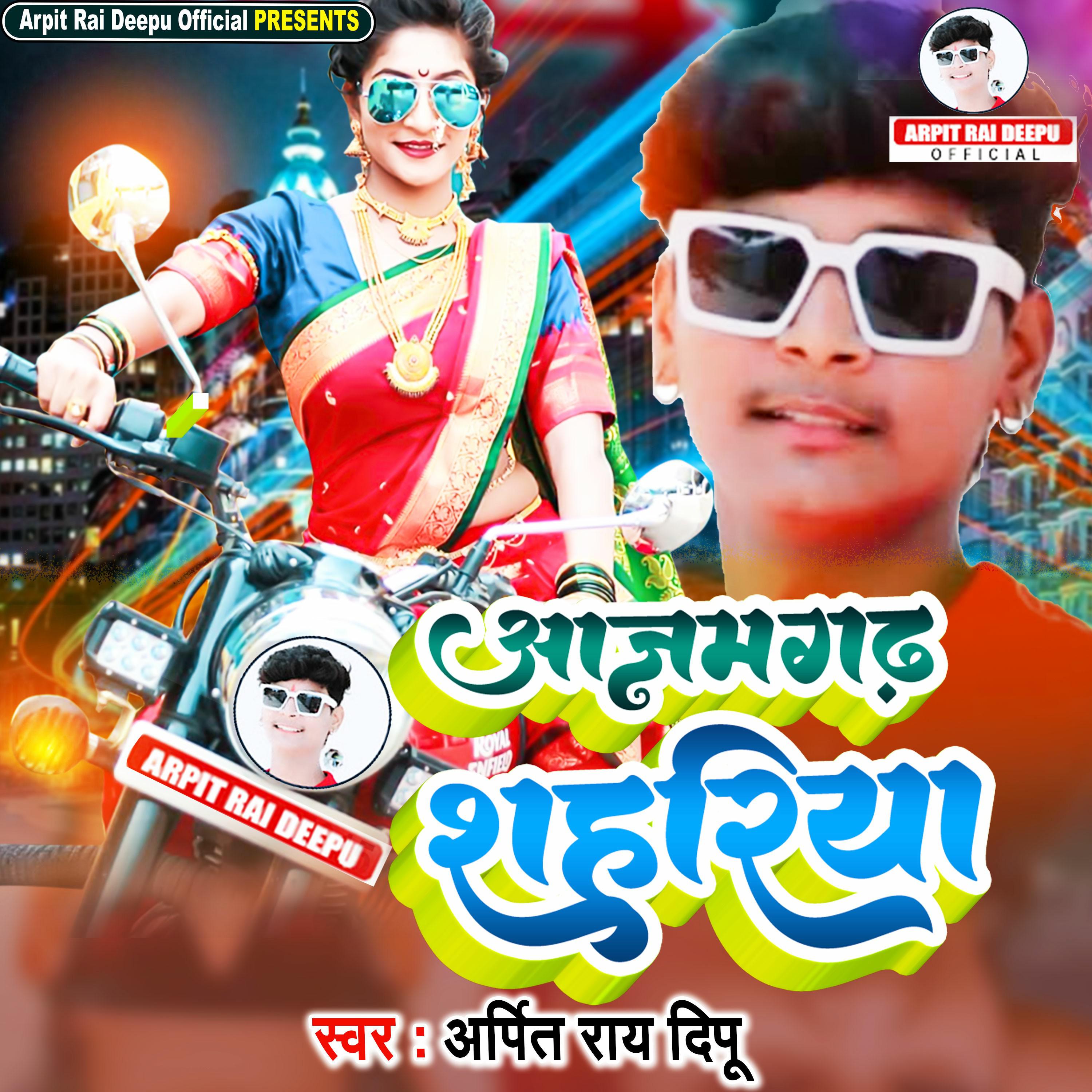 Постер альбома Azamgarh Shahariya