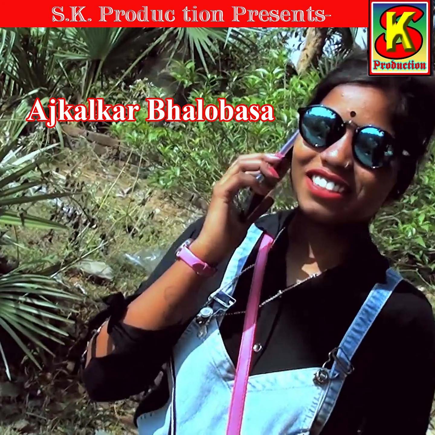 Постер альбома Aj Kalkar Bhalobasa