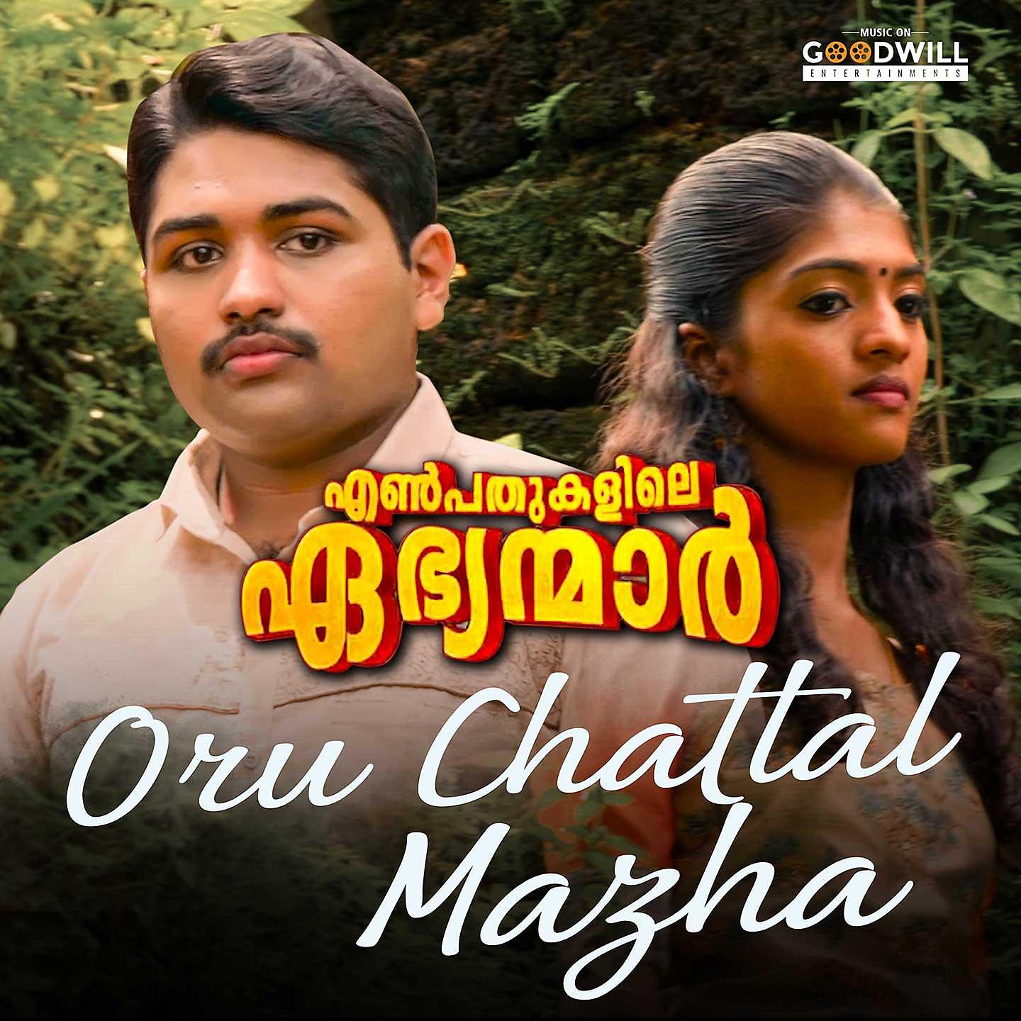 Постер альбома Oru Chattal Mazha