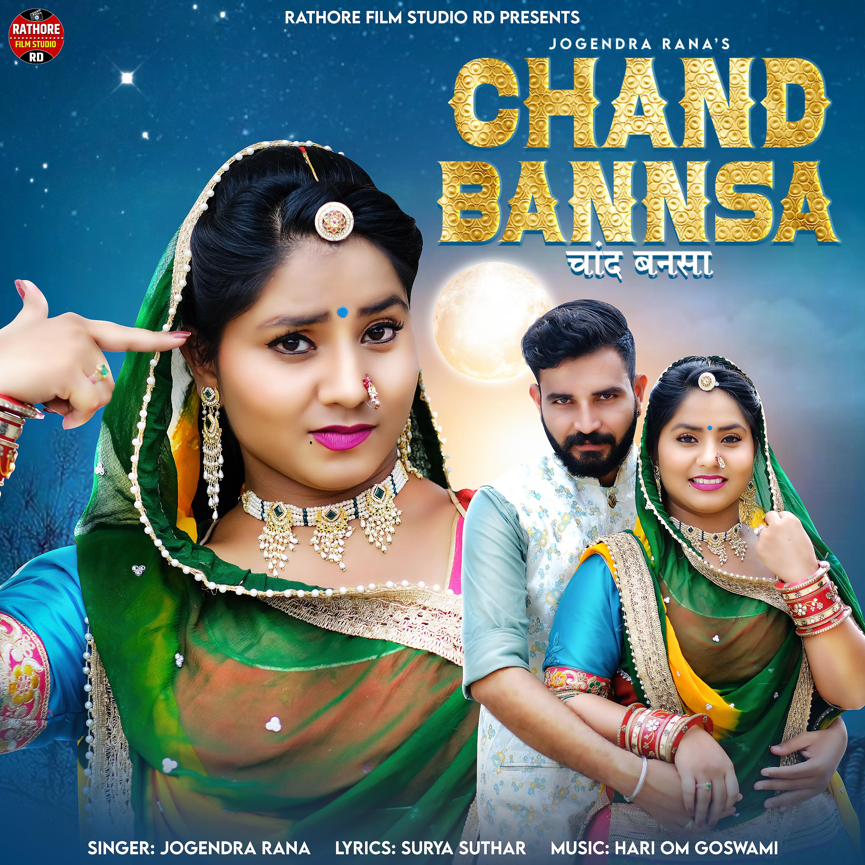 Постер альбома Chand Bannsa