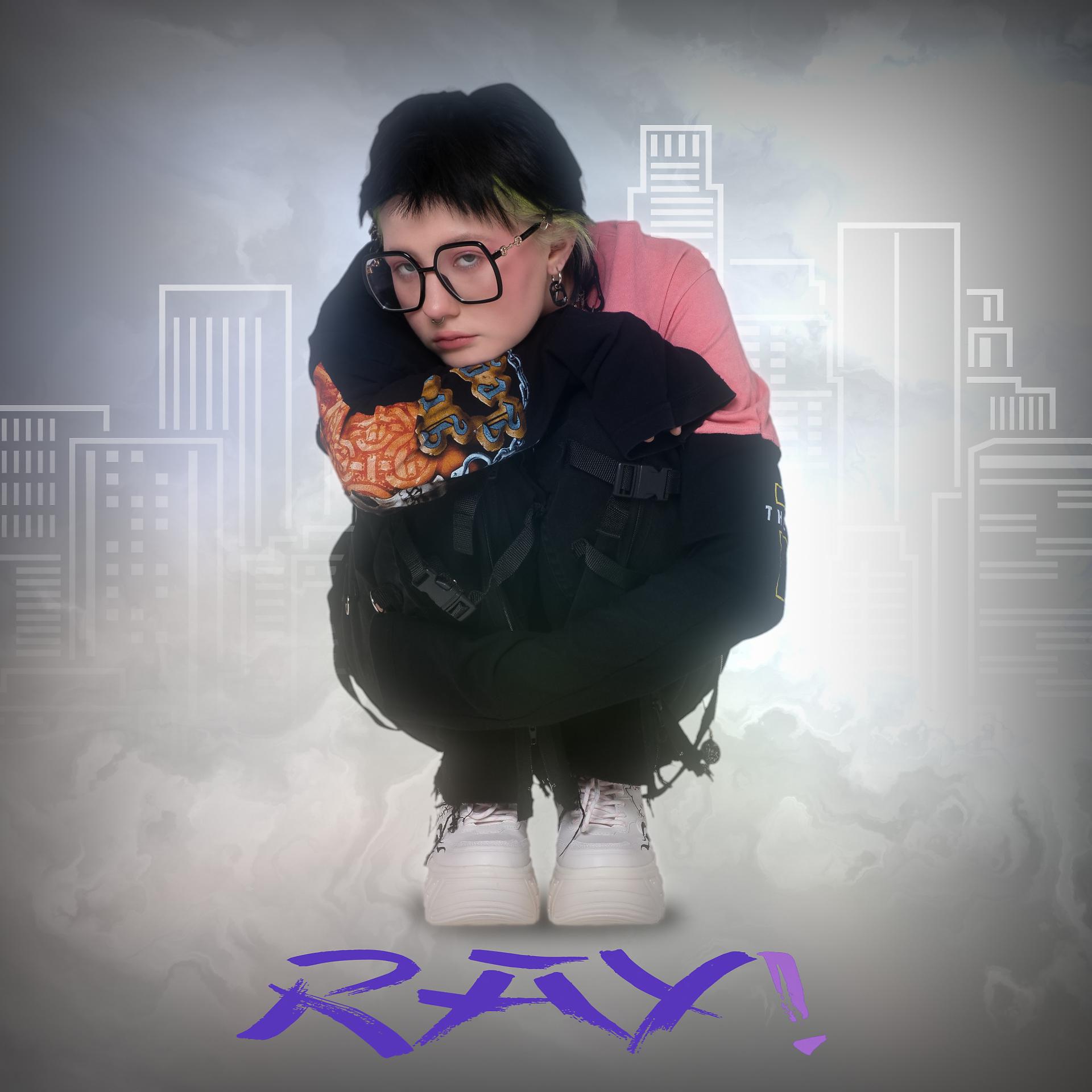 Ray! - фото