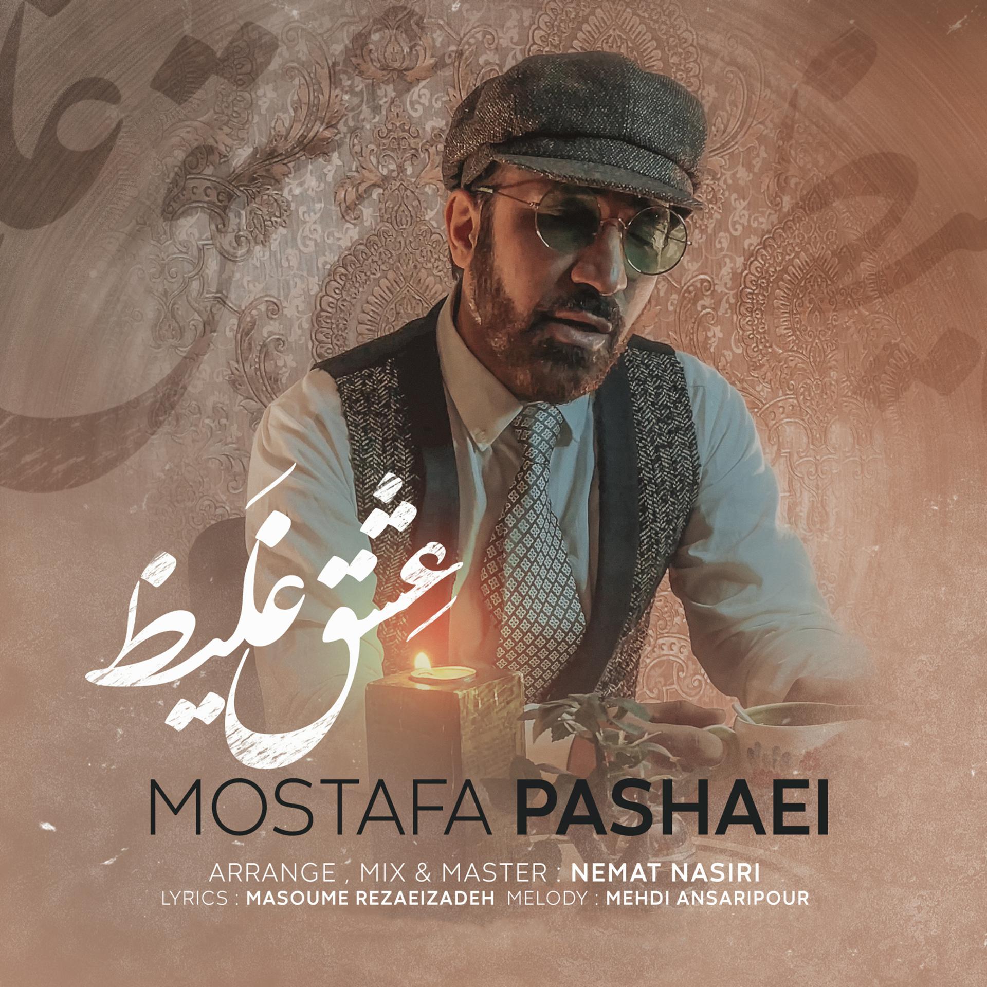 Mostafa Pashaei - фото