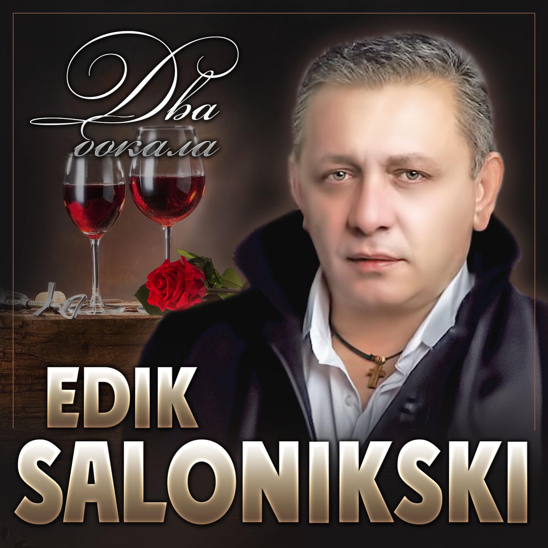 Edik Salonikski - фото