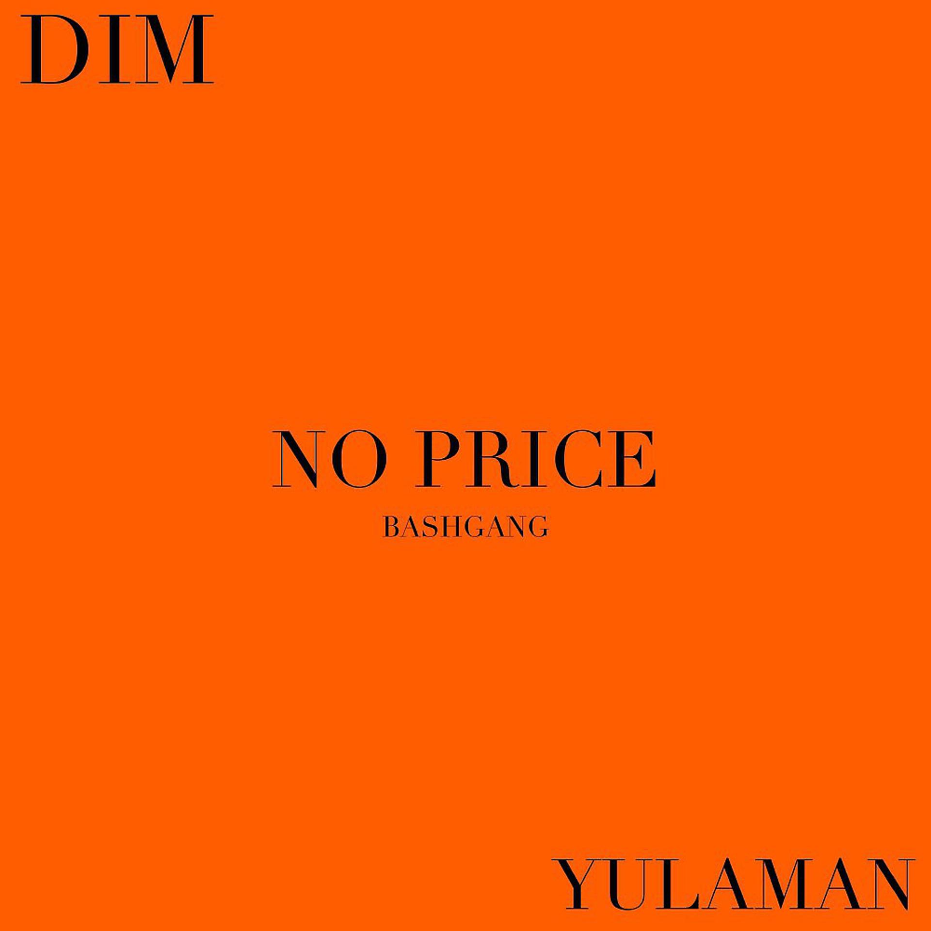 Постер альбома No Price