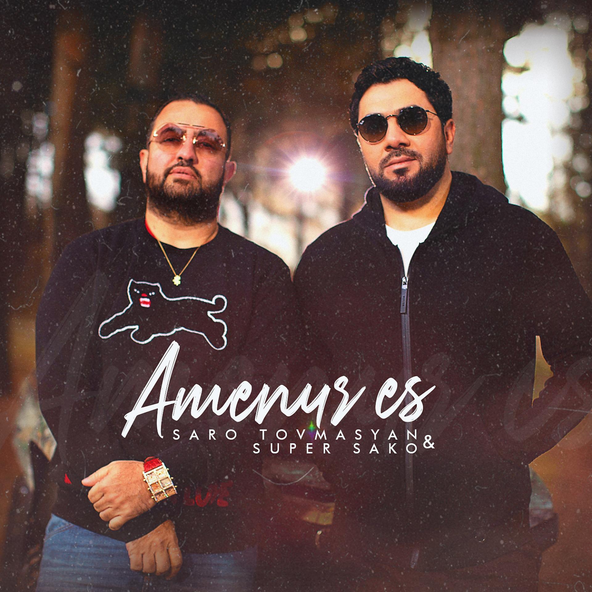 Постер альбома Amenur Es