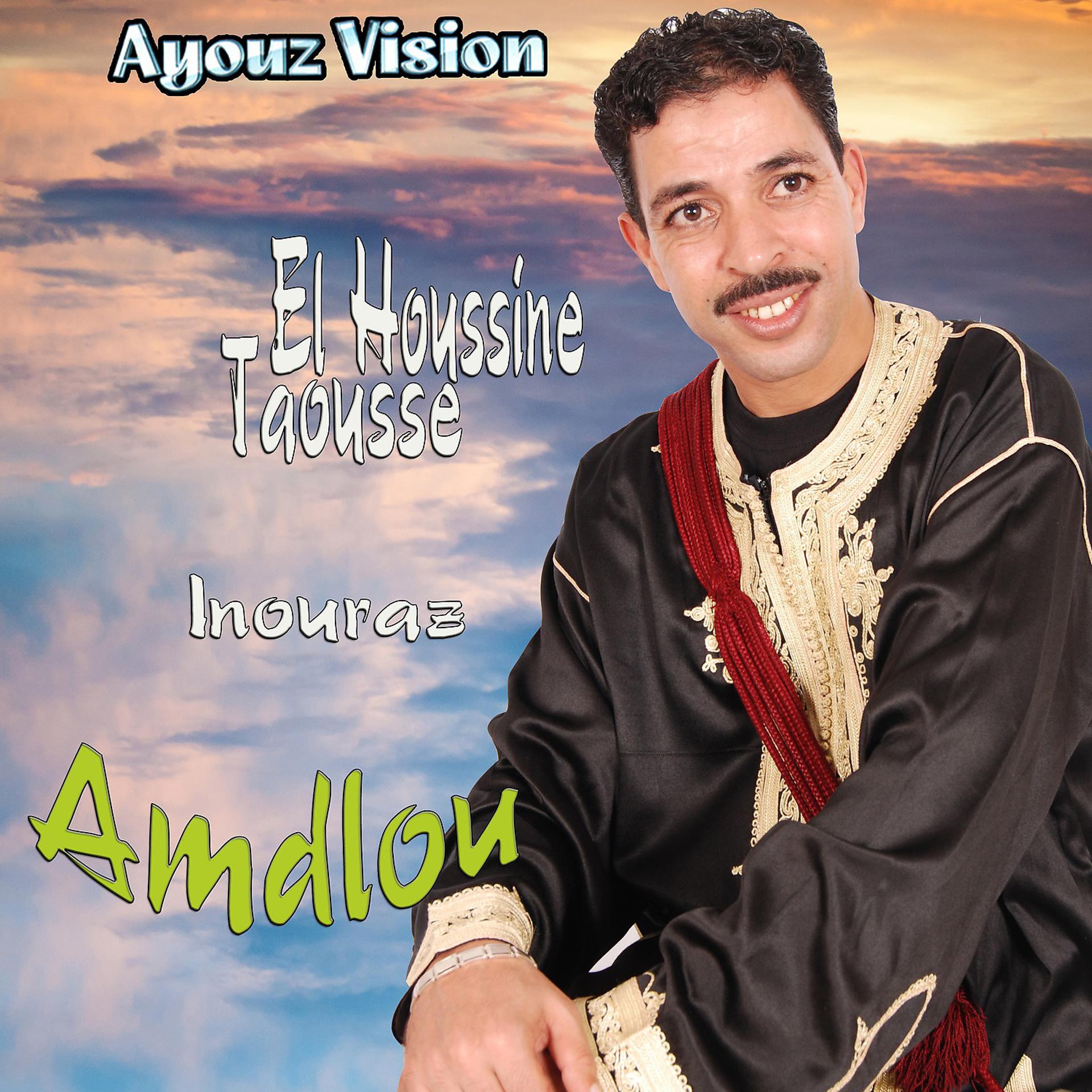 Постер альбома Amdlou