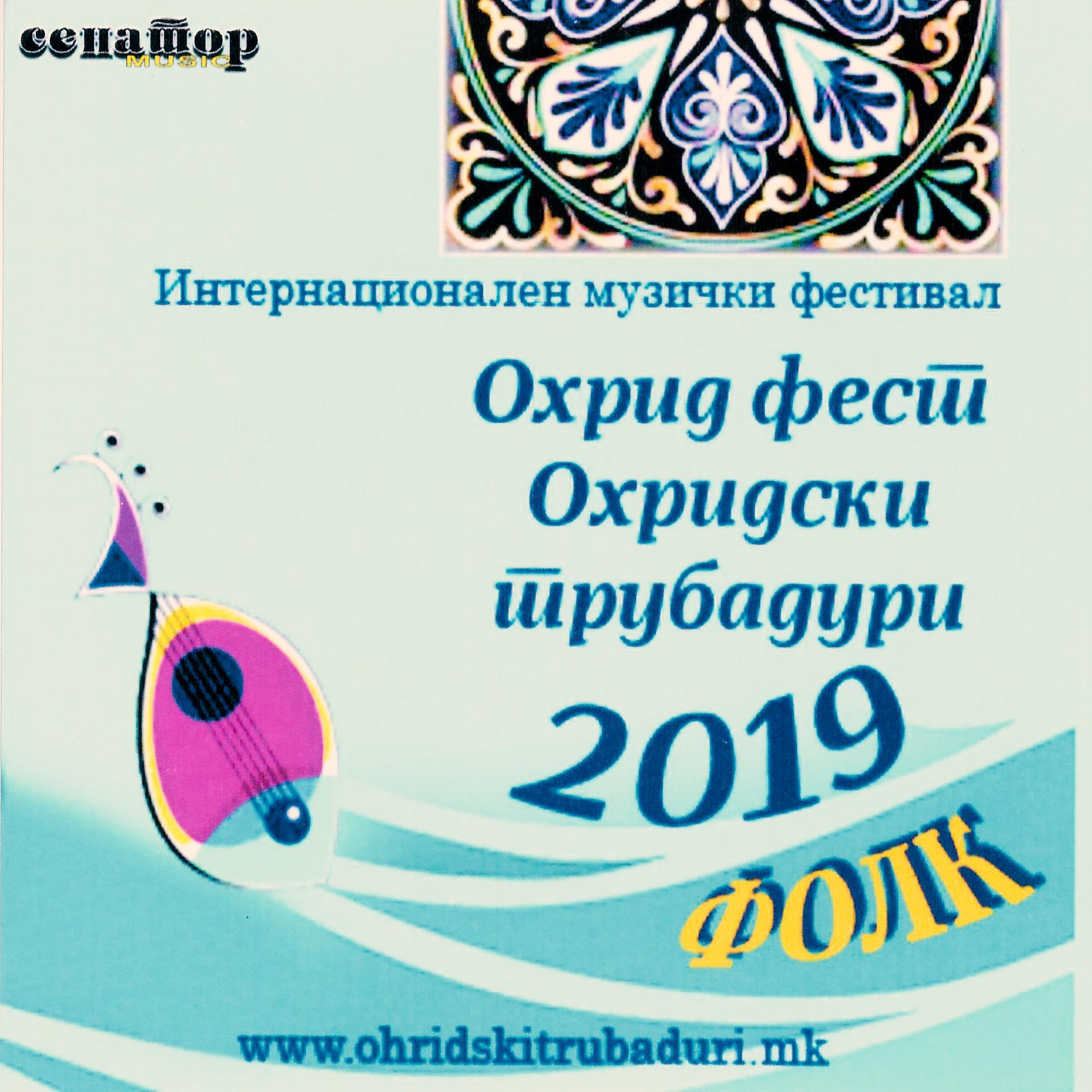 Постер альбома Охрид Фест 2019
