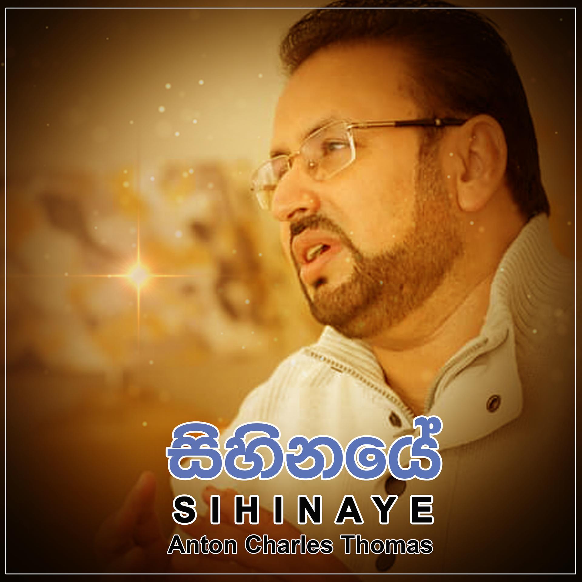 Постер альбома Sihinaye