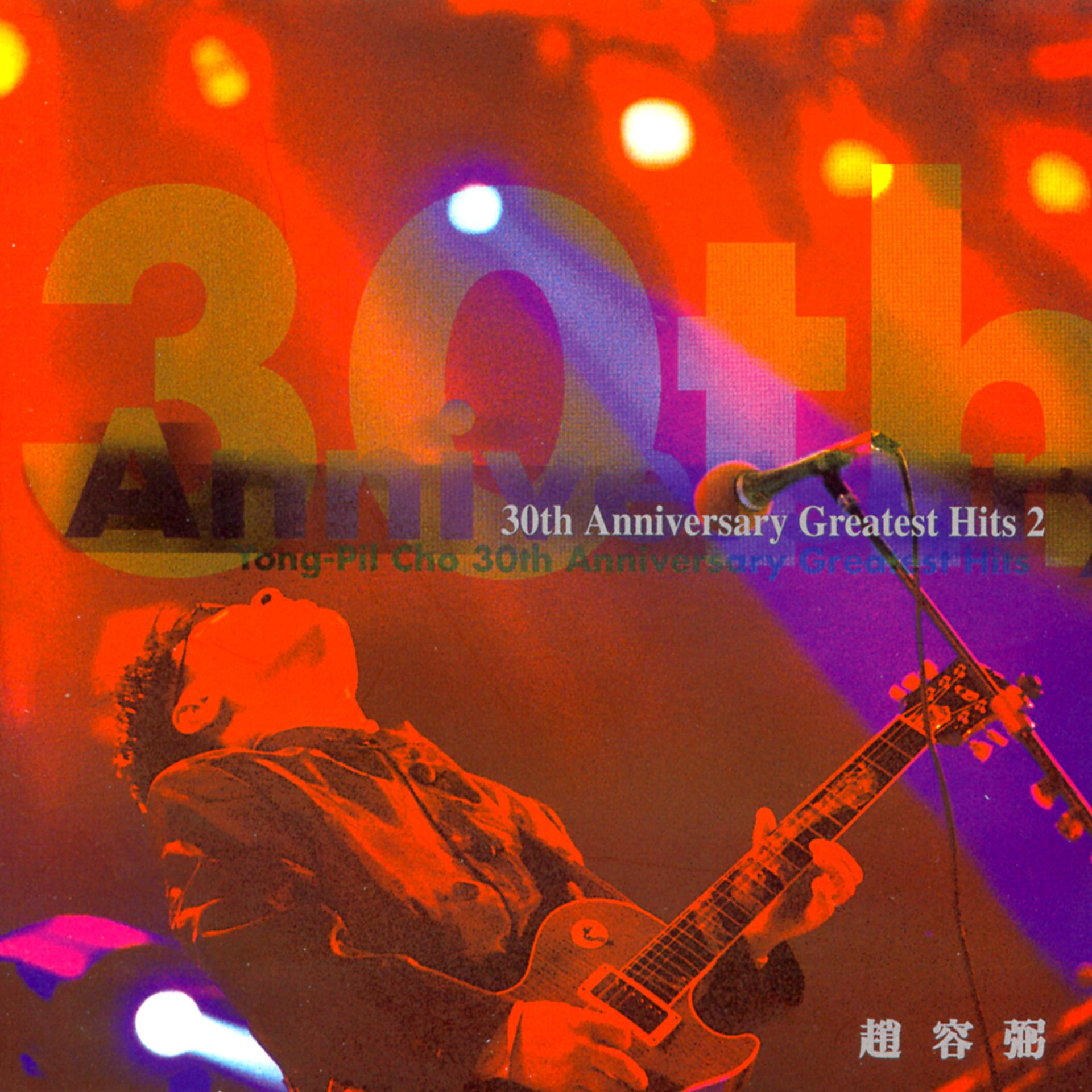 Постер альбома 30th Anniversary Greatest Hits Part 1