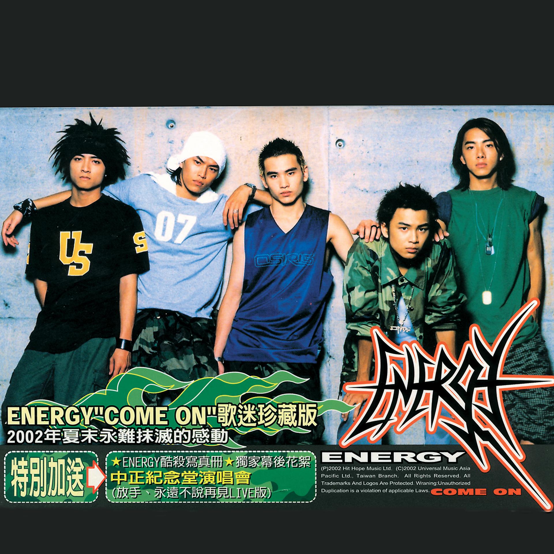 Постер альбома Energy! Come On!