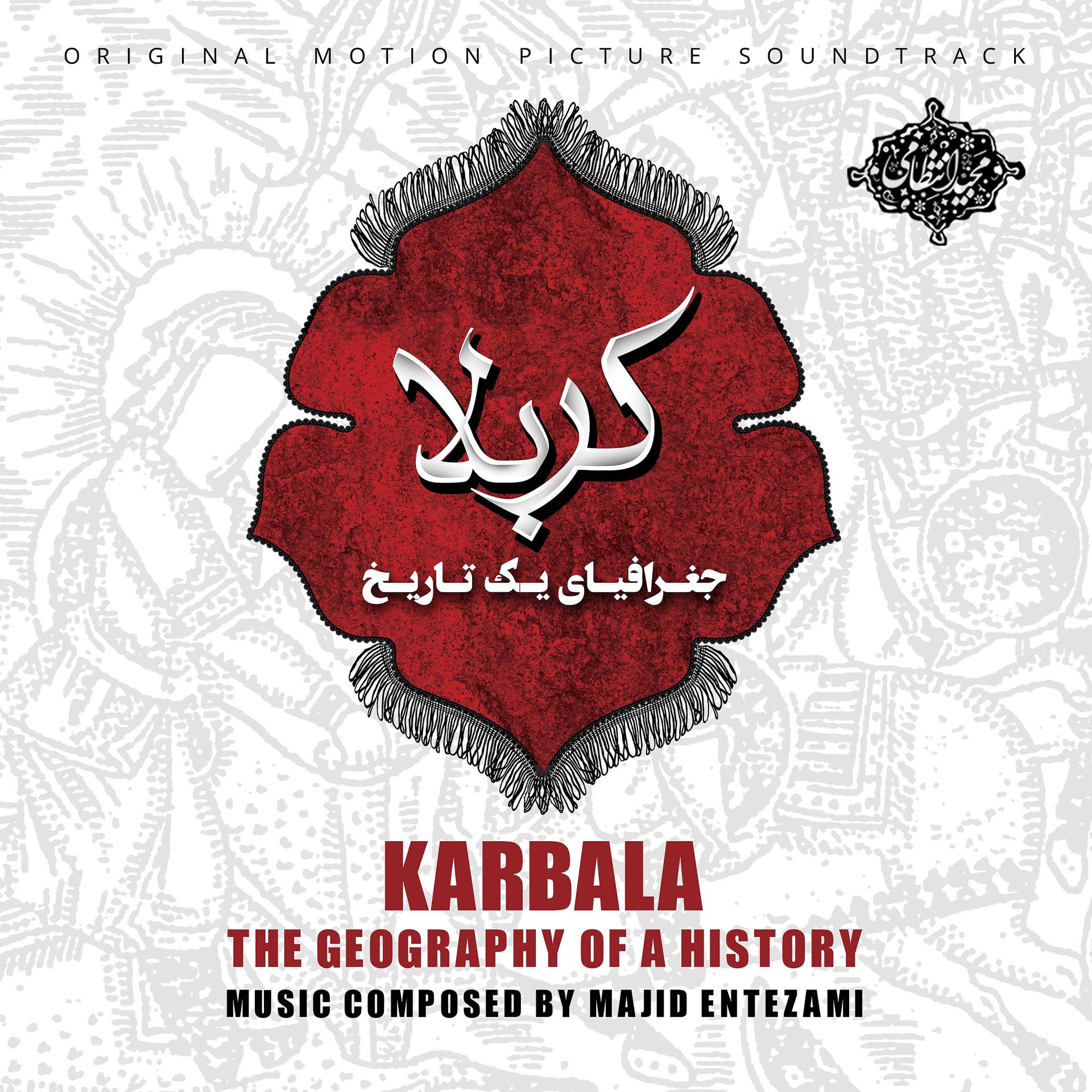 Постер альбома Karbala - The Geography of a History (Original Motion Picture Soundtrack)