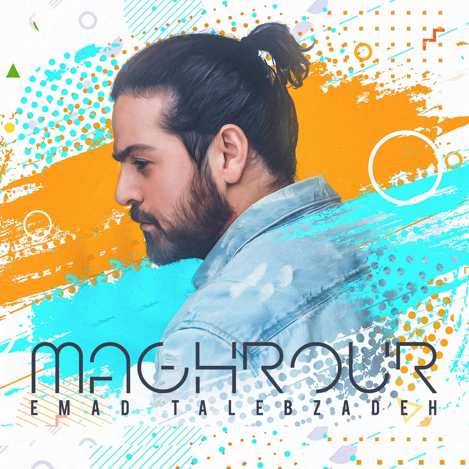 Постер альбома Maghrour