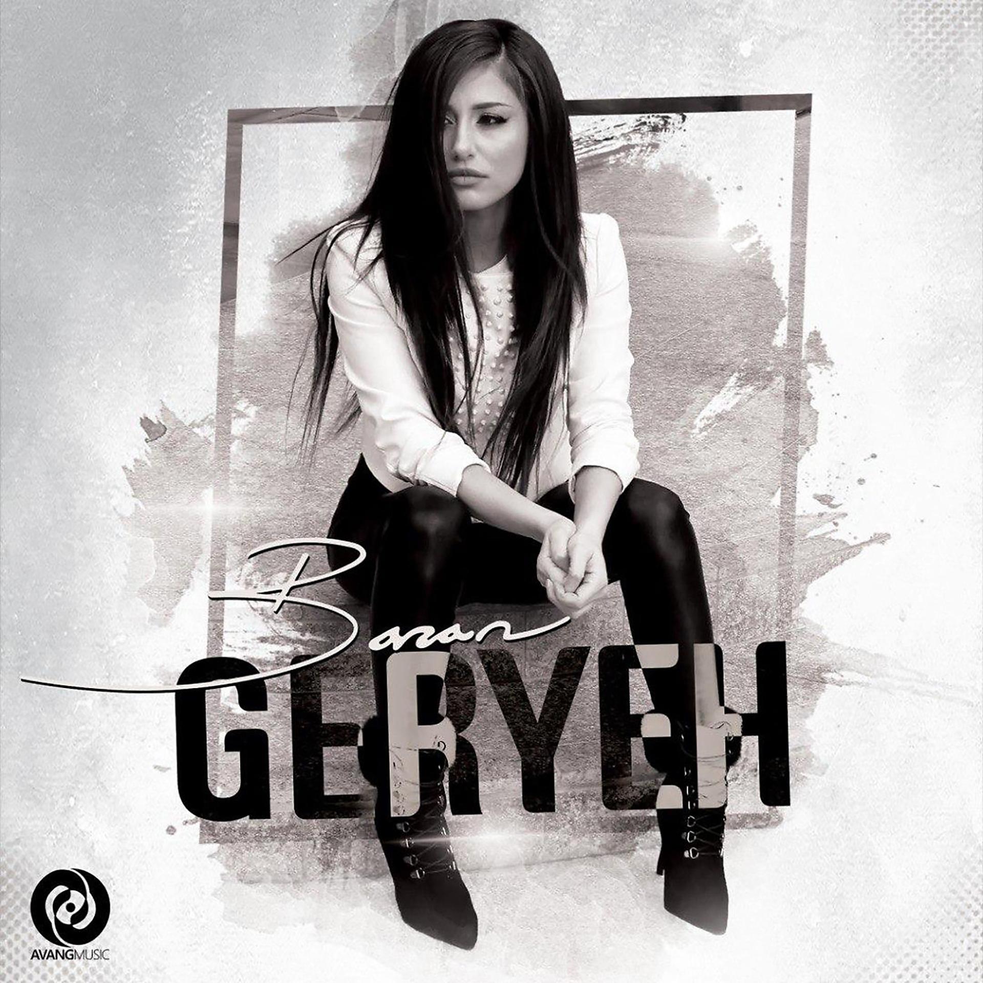 Постер альбома Geryeh
