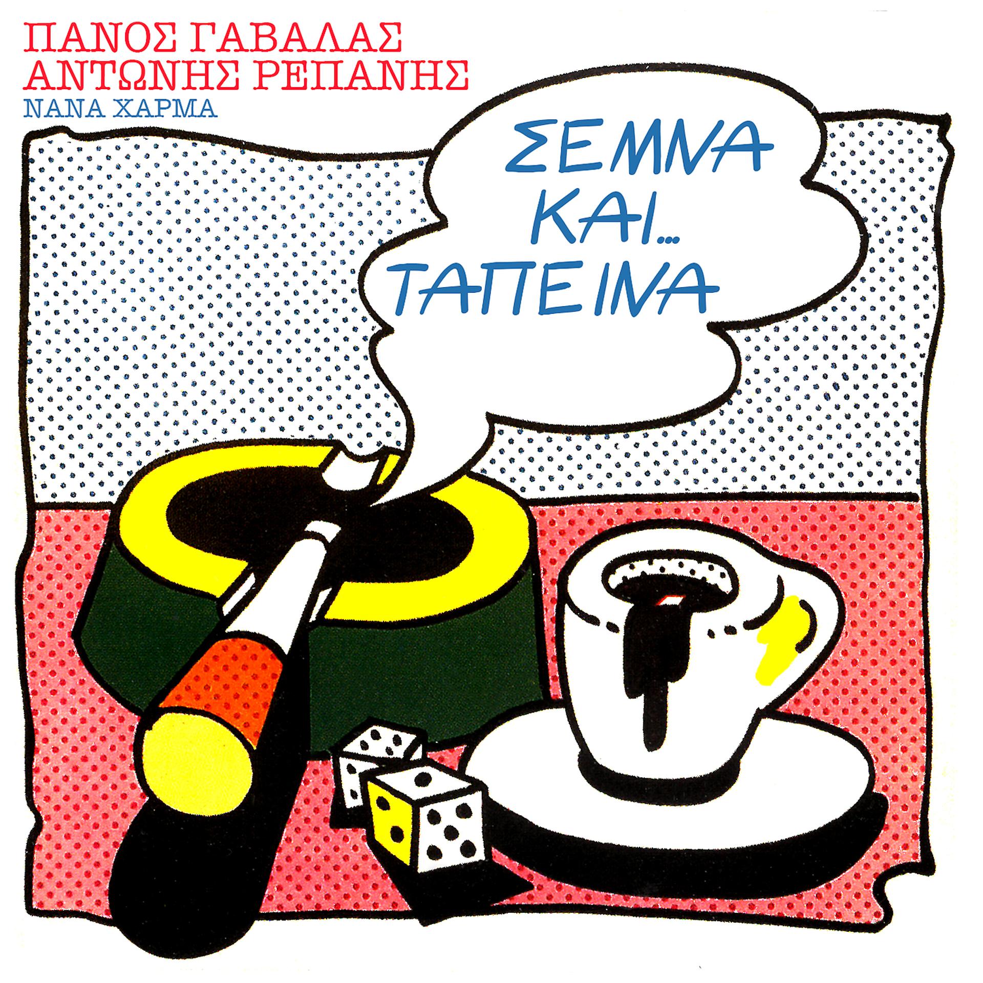 Постер альбома Semna Ke Tapina