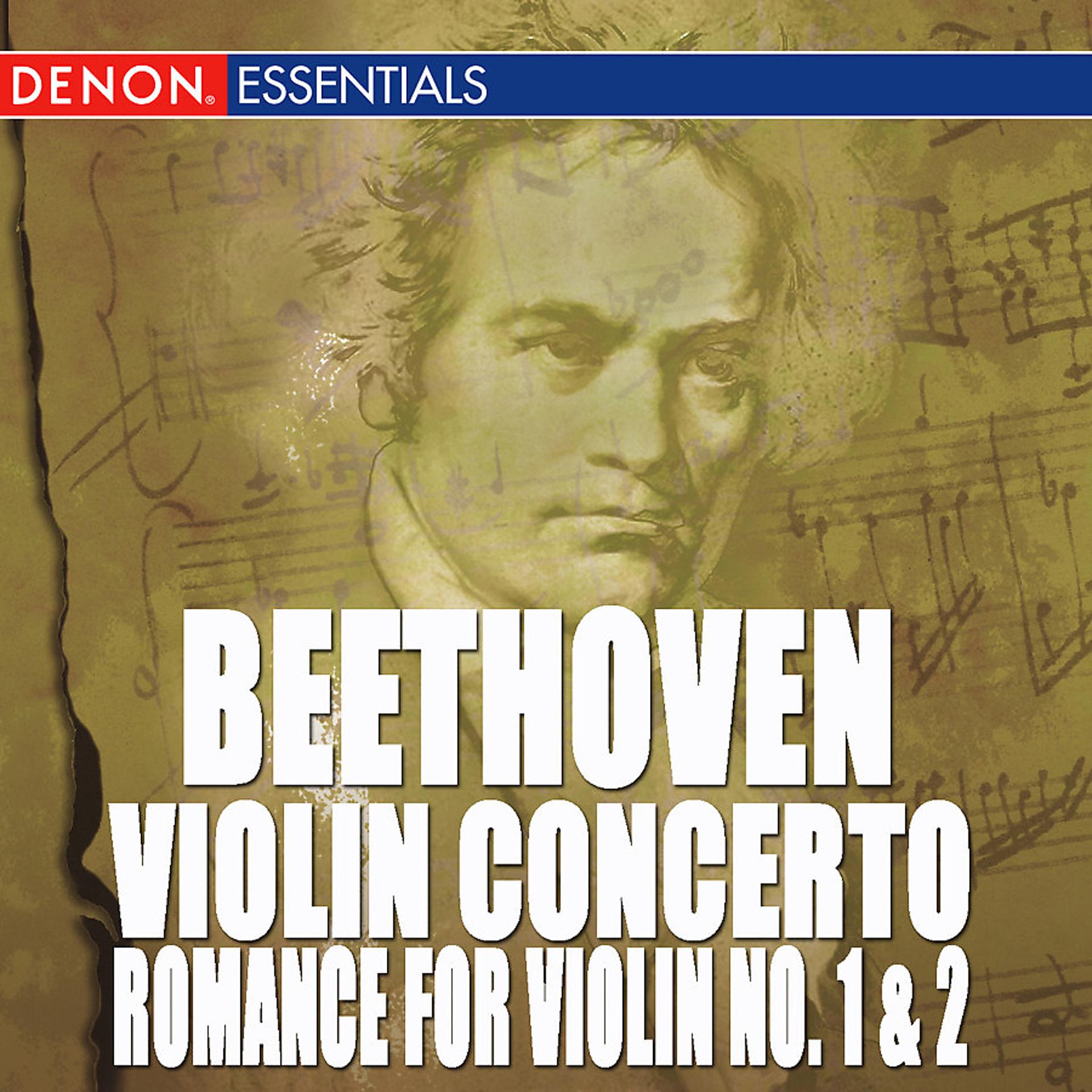 Постер альбома Beethoven: Violin Concerto - Romance for Violin No. 1 & 2