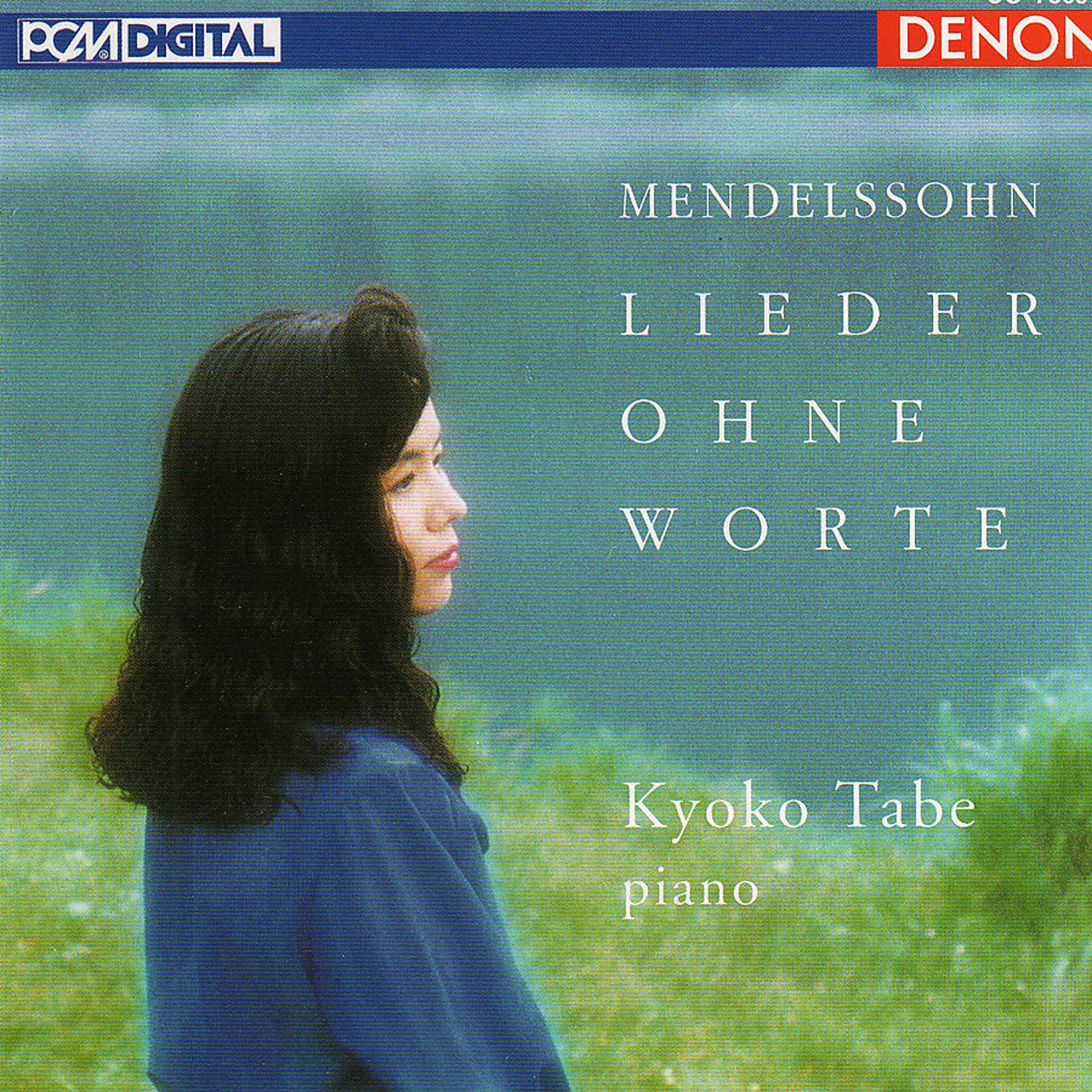 Постер альбома Mendelssohn: Lieder Ohne Worte
