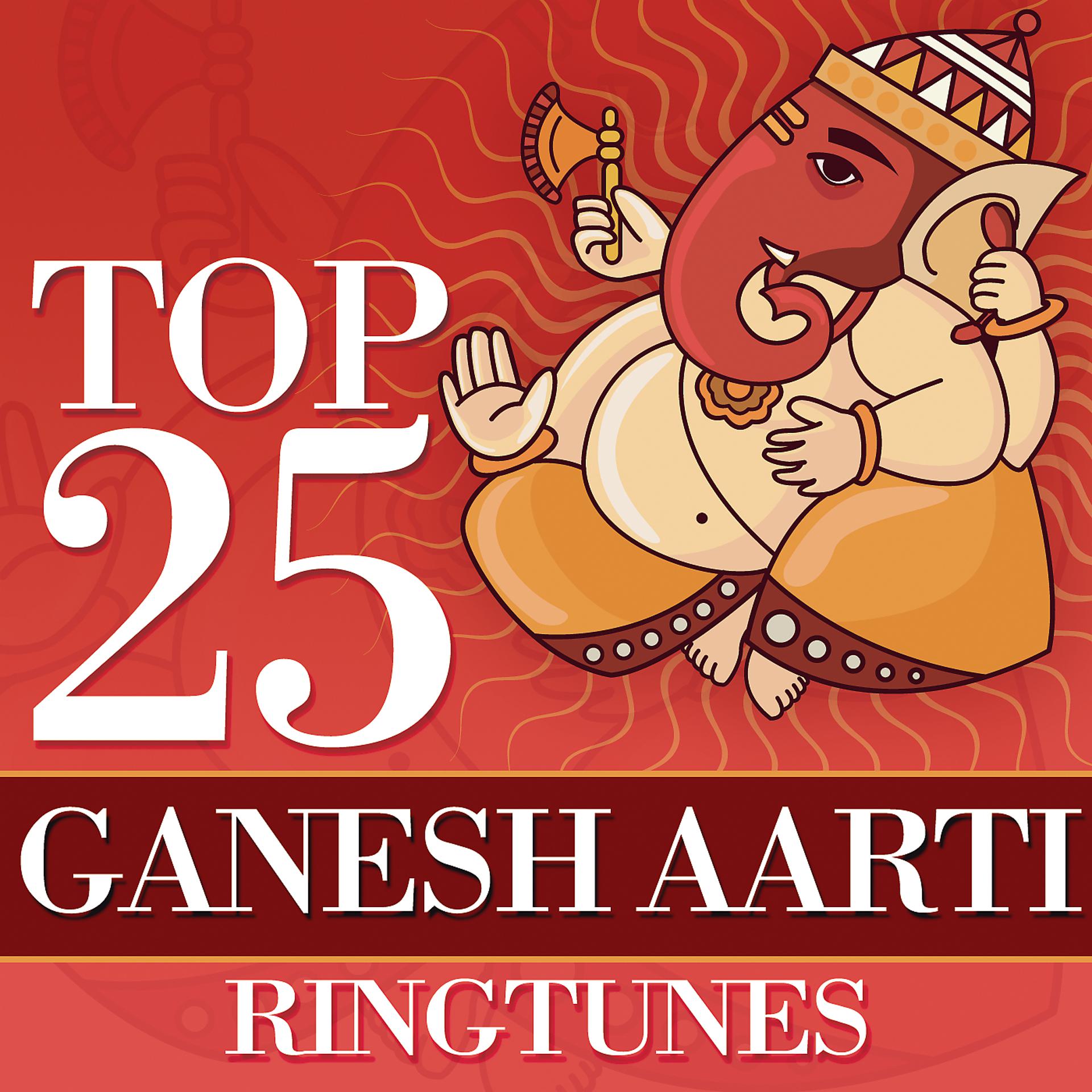 Постер альбома Top 25 Ganesh Aarti Ringtunes